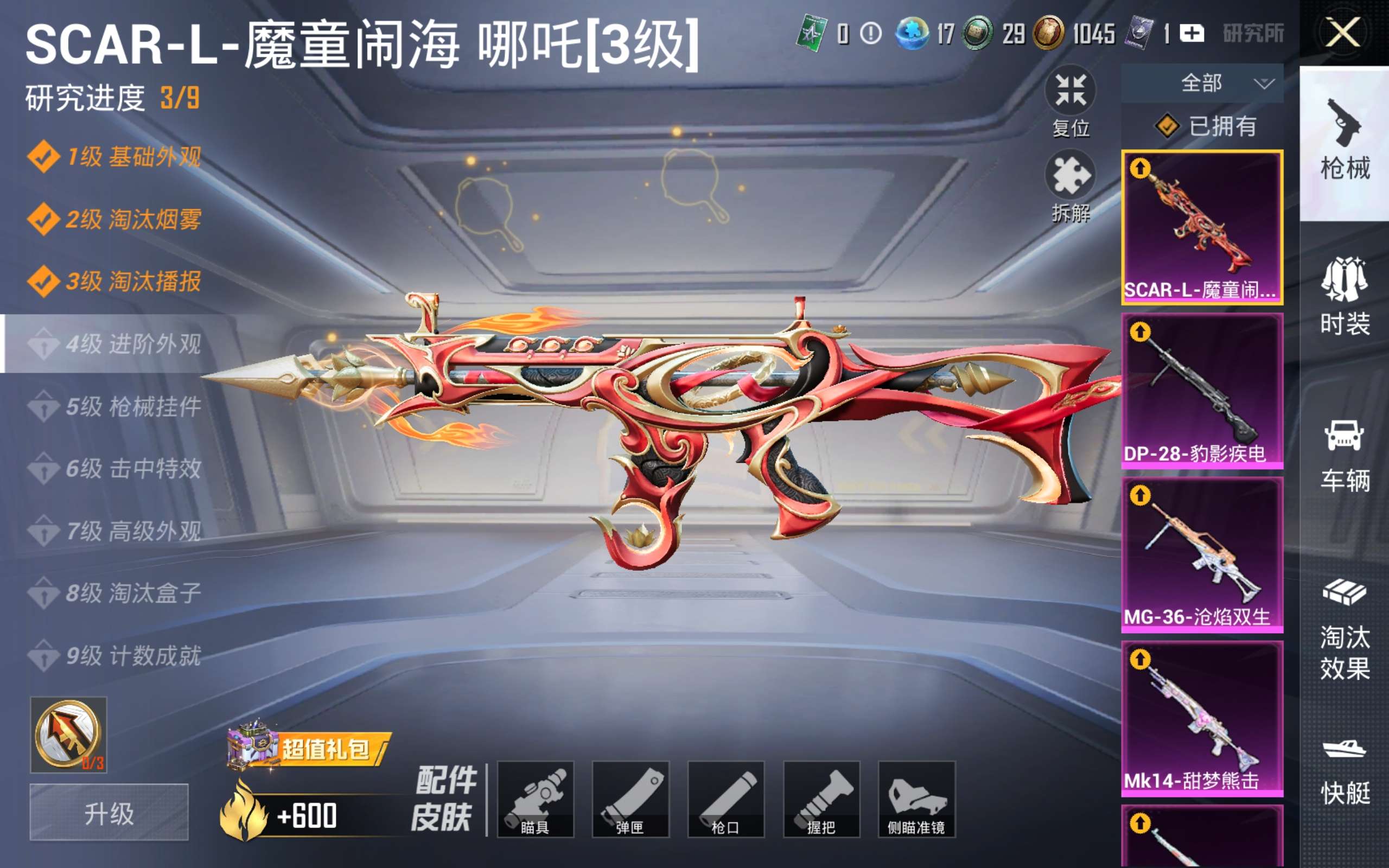 HPLX4132802和平精英账号详情图14