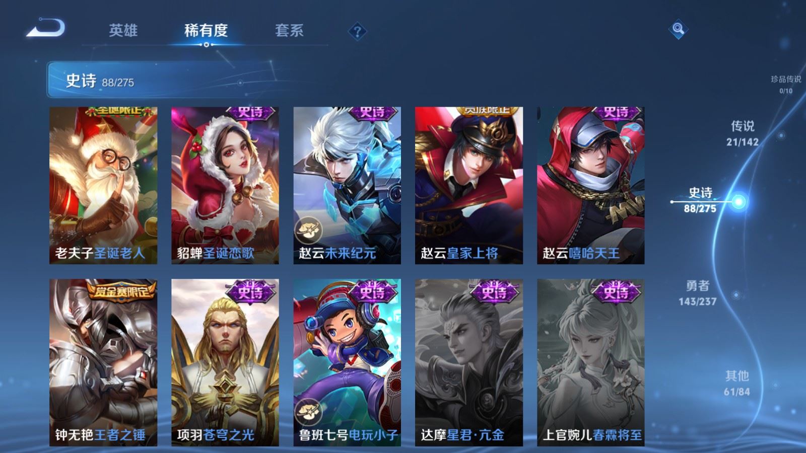 WZLX4240001王者荣耀账号详情图18