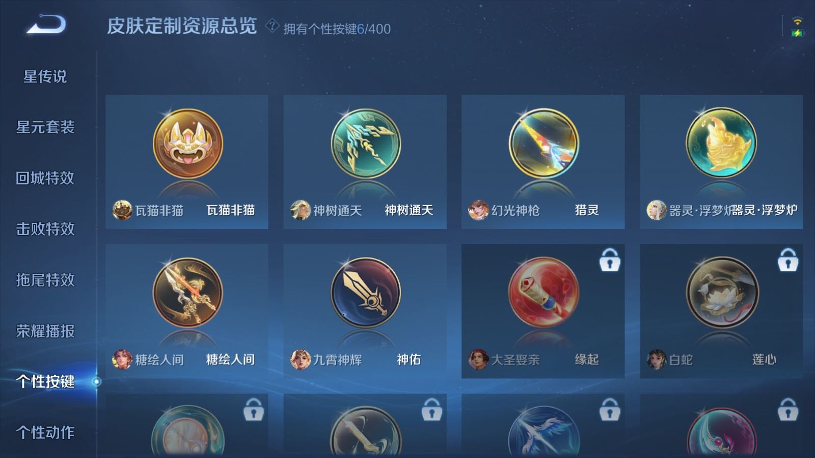 WZLX4240004王者荣耀账号详情图25