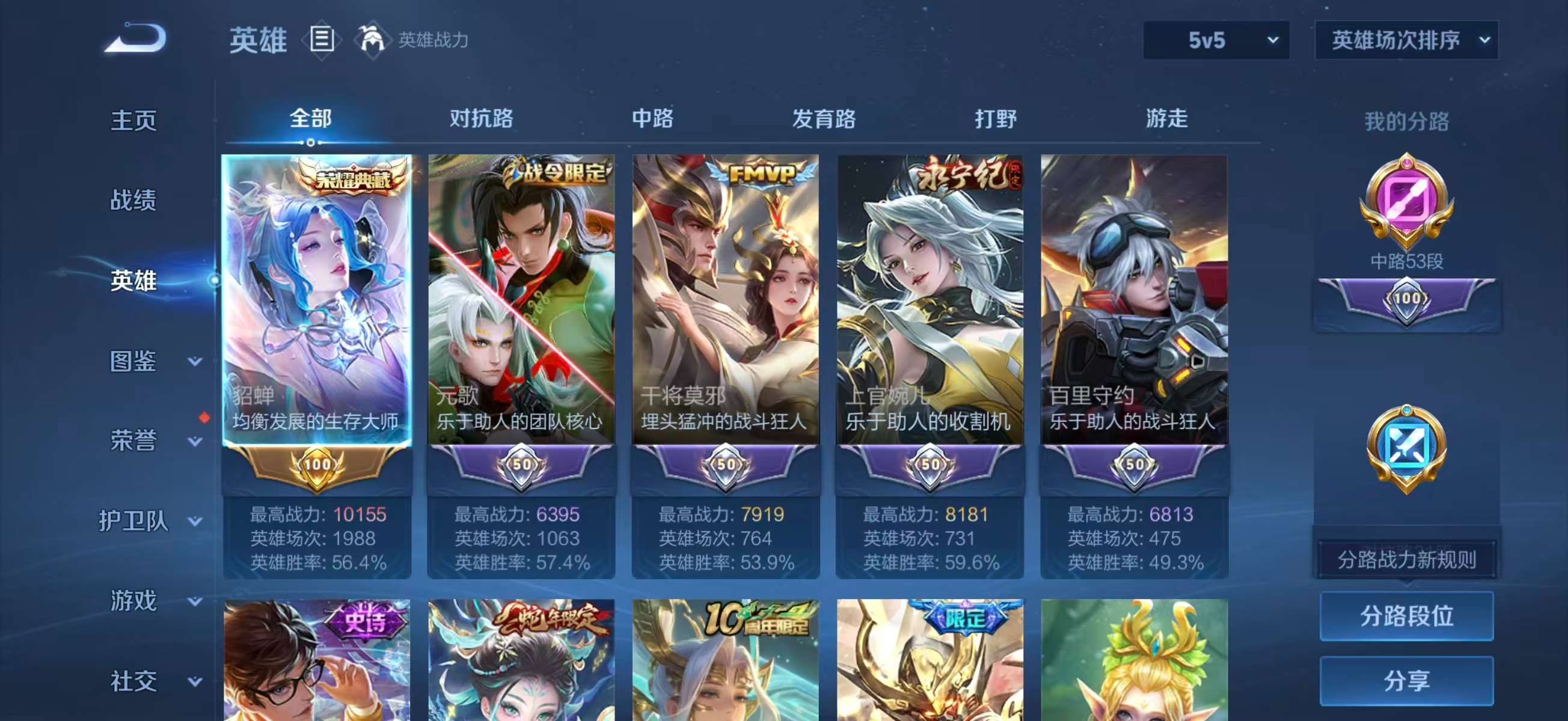 WZCMW4241731王者荣耀账号详情图3 WZCMW4241731王者荣耀账号详情图3