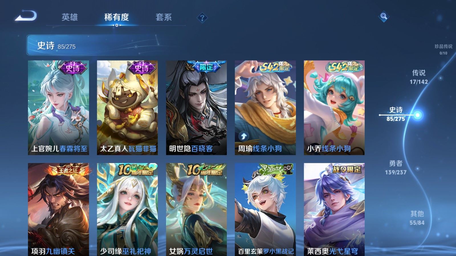 WZCMW4241873王者荣耀账号详情图9 WZCMW4241873王者荣耀账号详情图9