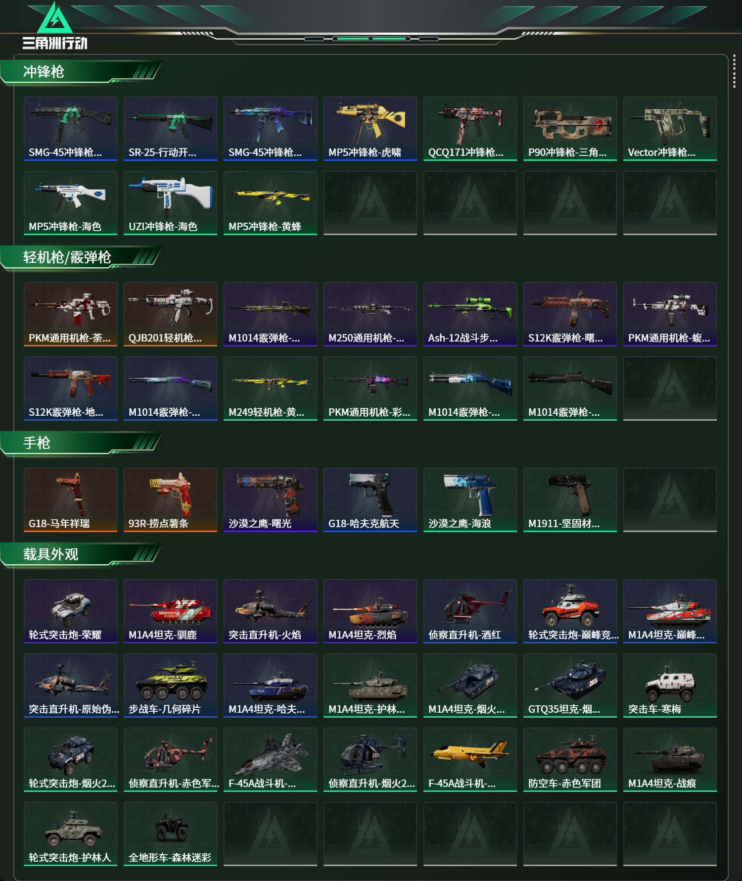 SJZCMW474172三角洲行动账号详情图12