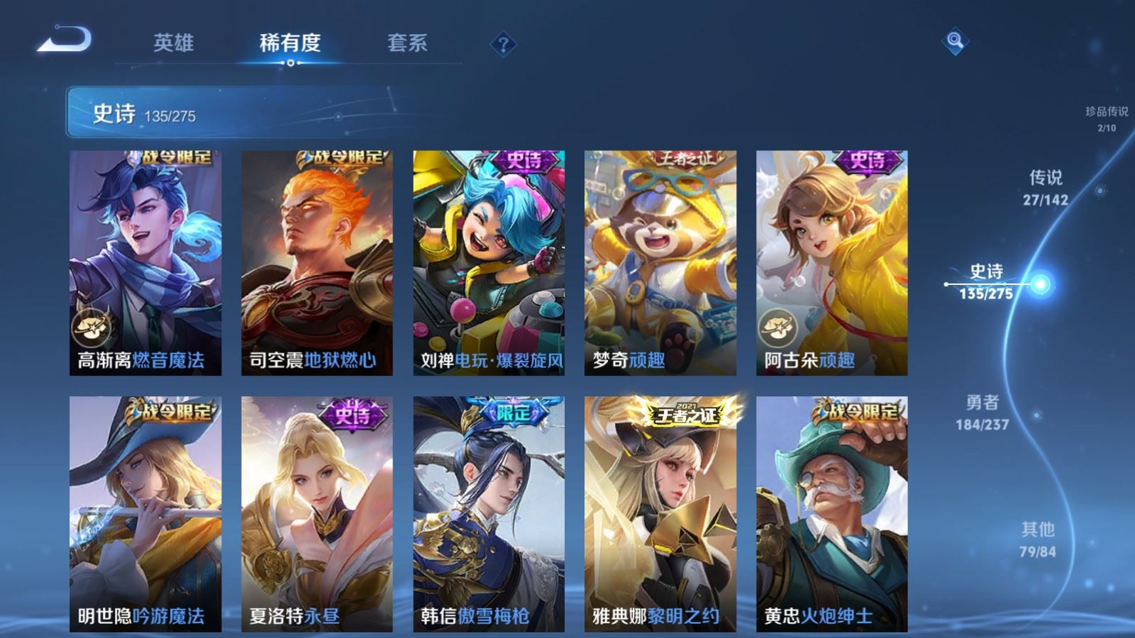 WZLX4239784王者荣耀账号详情图15