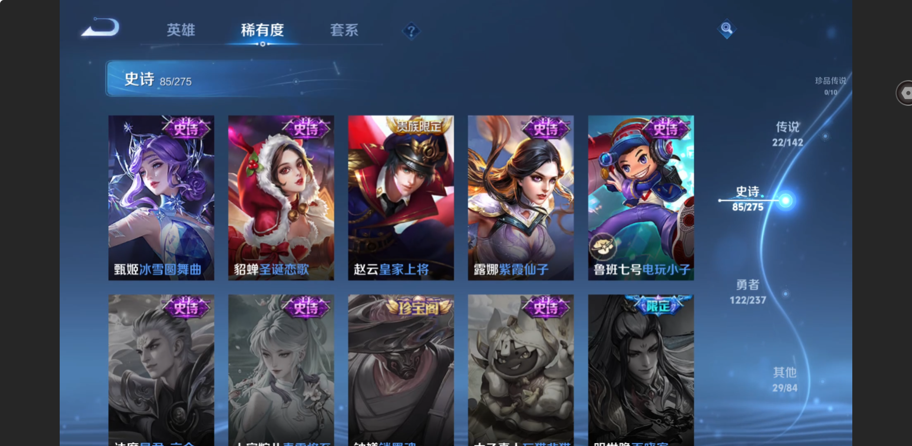 WZZM4283308王者荣耀账号详情图18 WZZM4283308王者荣耀账号详情图18