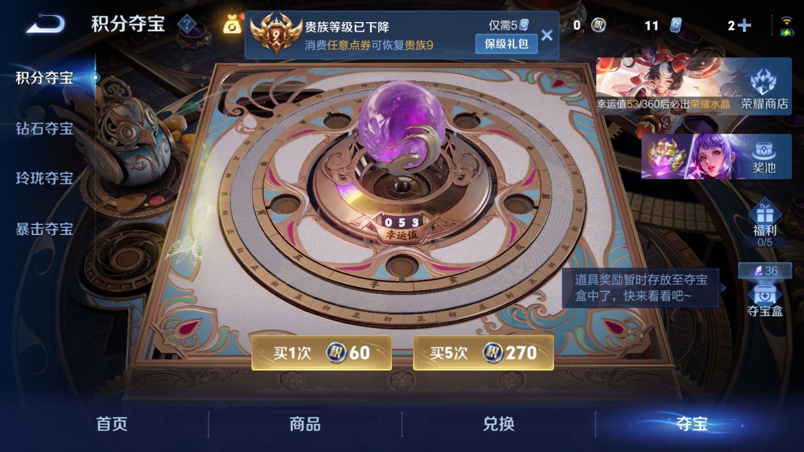 WZLX4240004王者荣耀账号详情图26