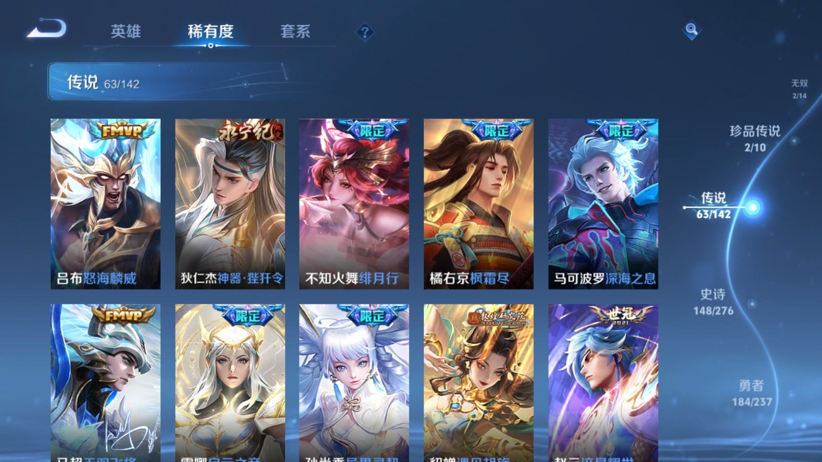 WZLX4239797王者荣耀账号详情图11 WZLX4239797王者荣耀账号详情图11