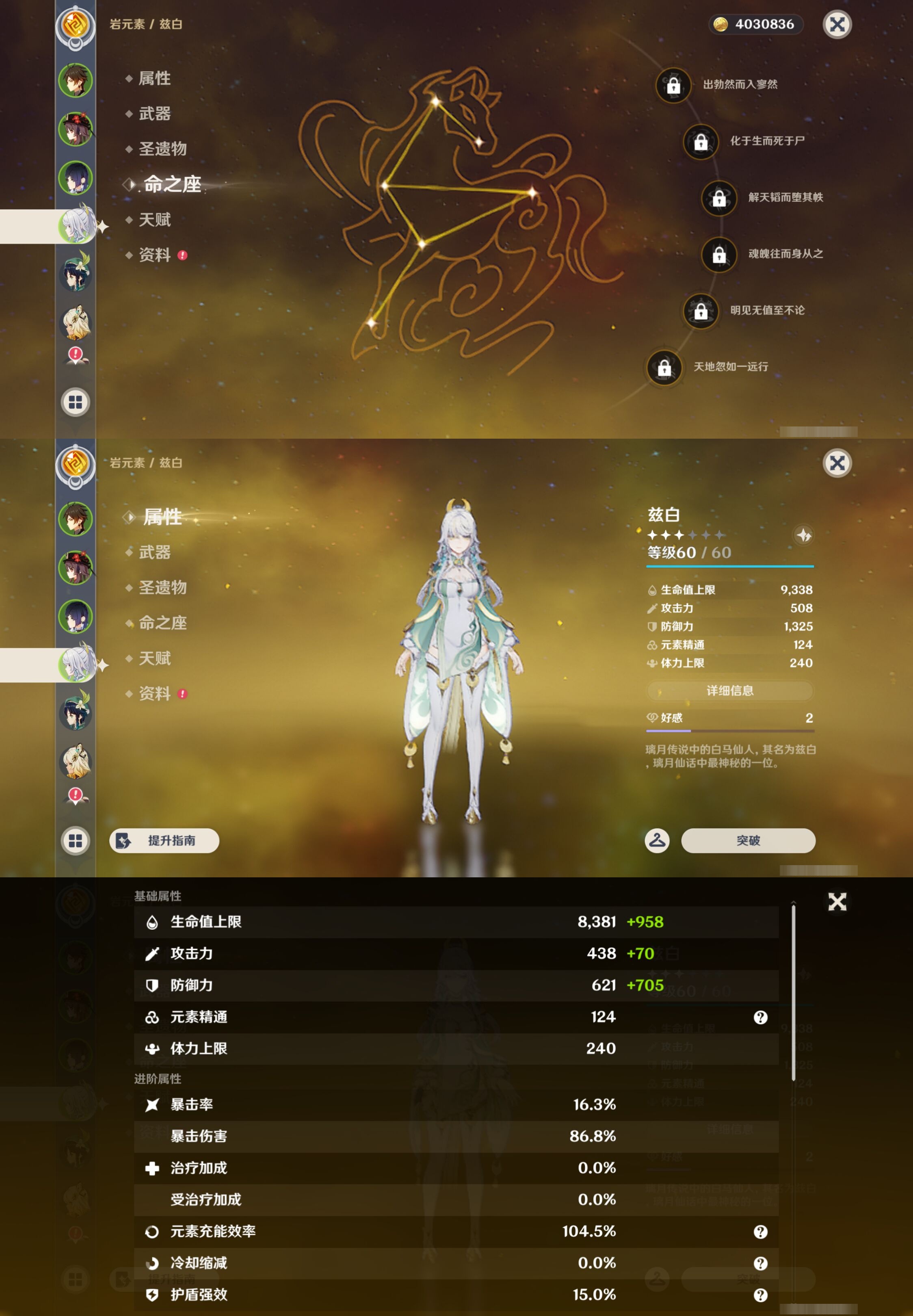 YSMK43497原神账号详情图12