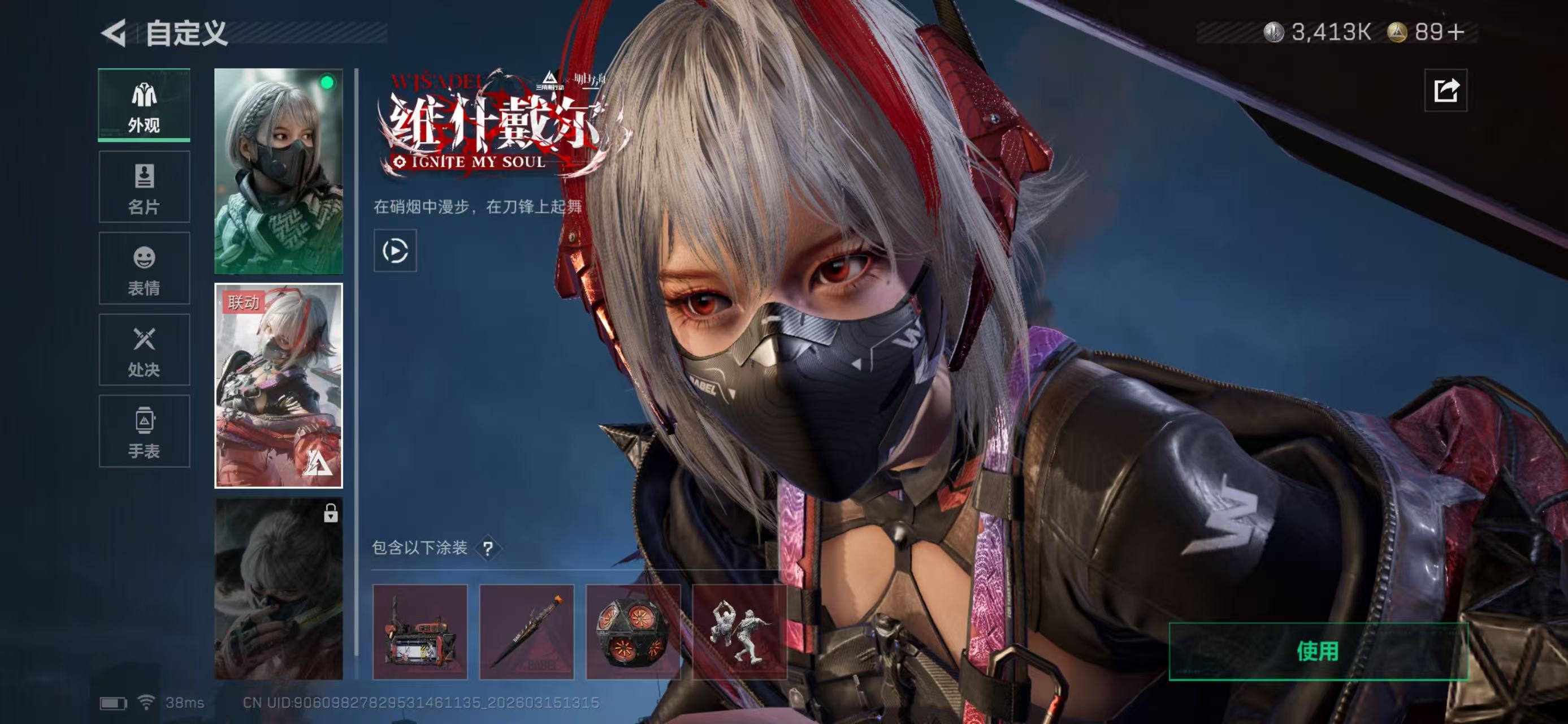 SJZCMW474151三角洲行动账号详情图2