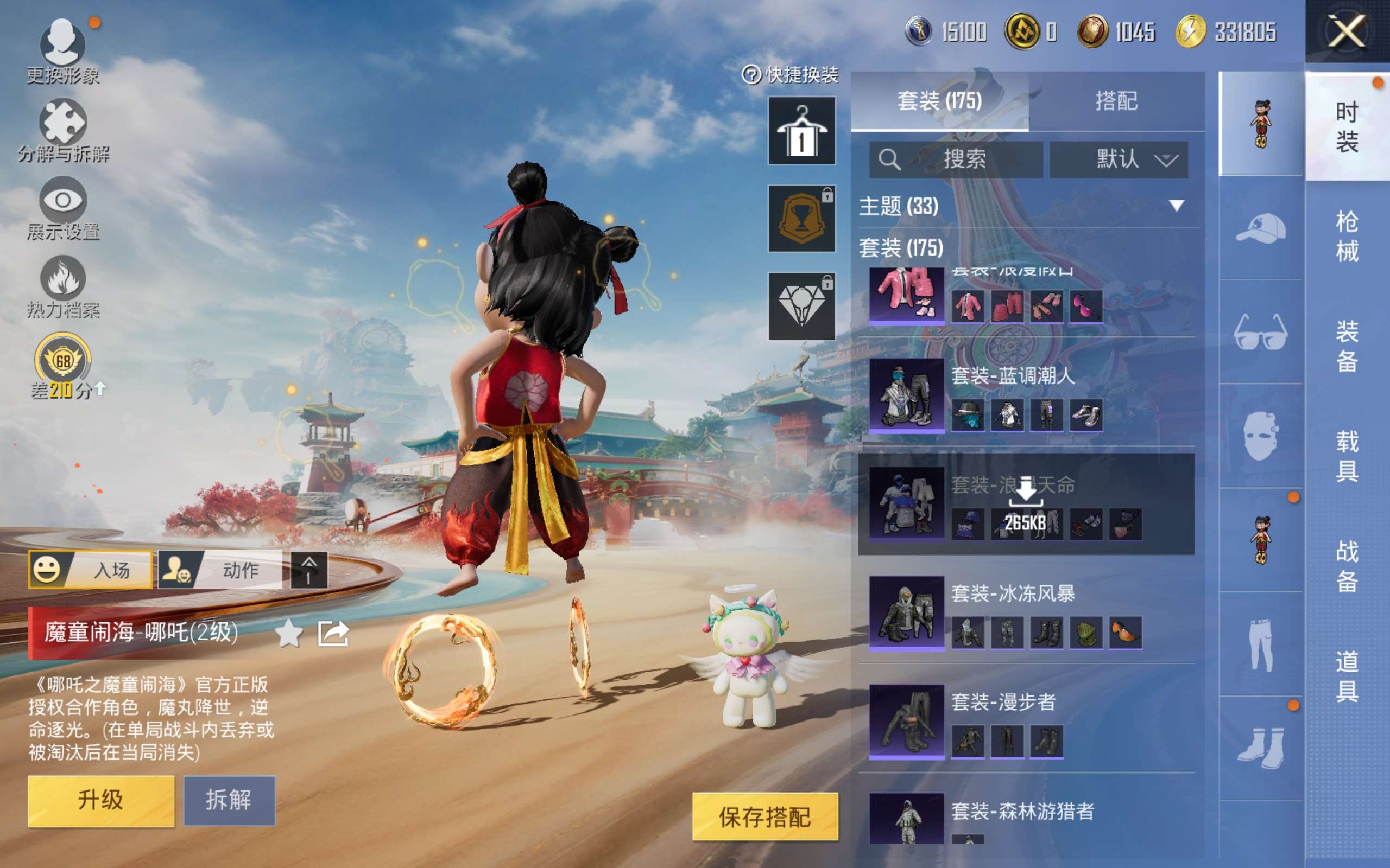 HPLX4132802和平精英账号详情图8