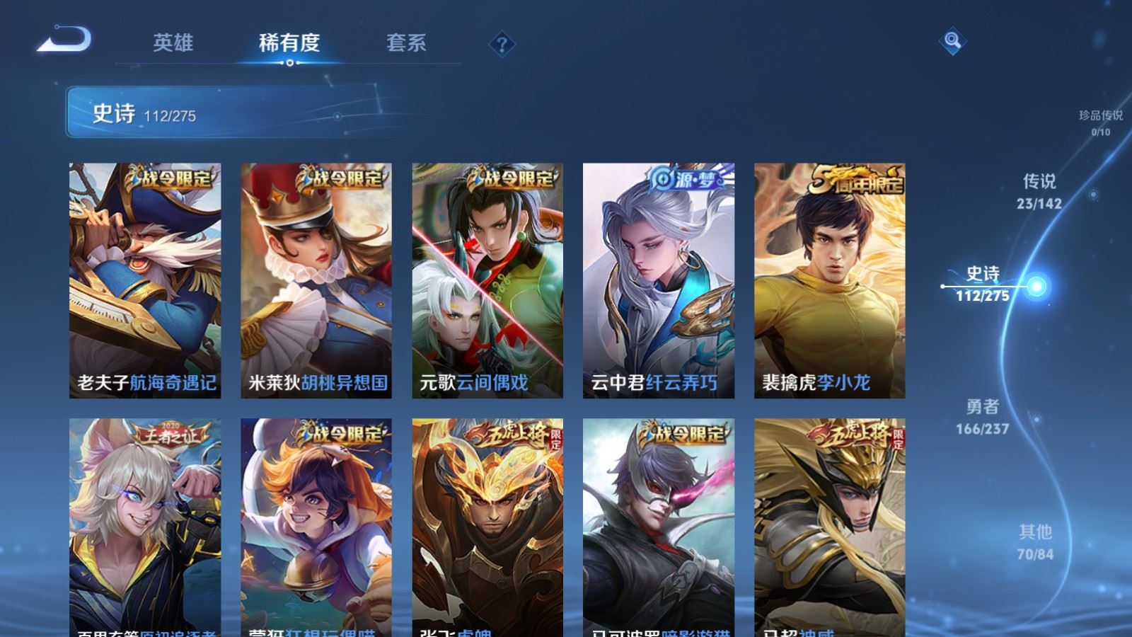 WZCMW4242022王者荣耀账号详情图15