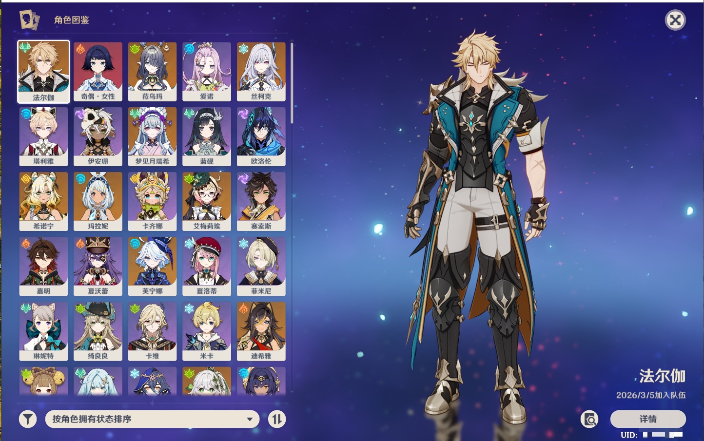 YSMK43500原神账号详情图56