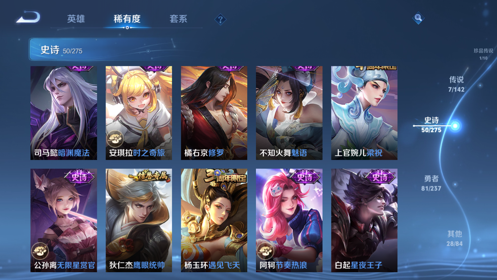 WZLX4240014王者荣耀账号详情图11