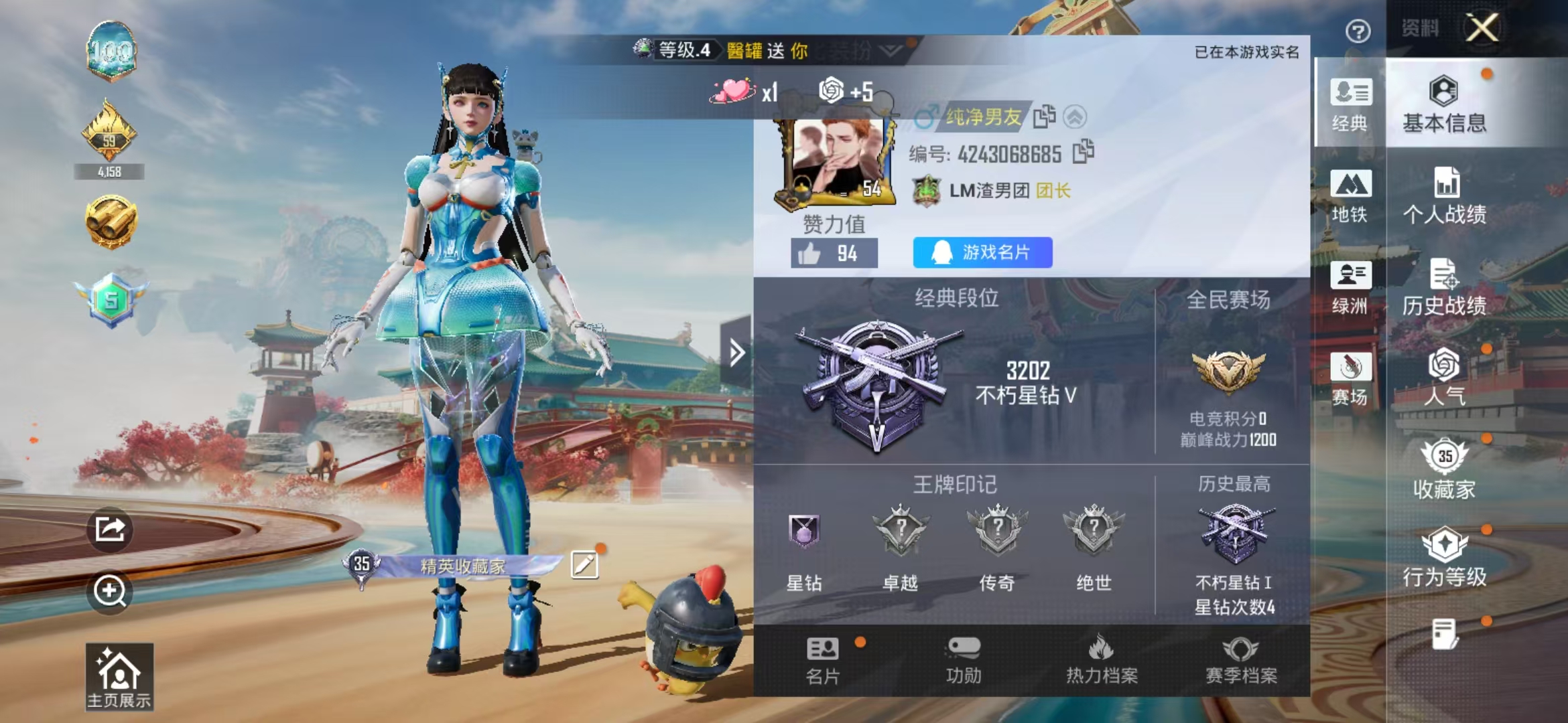 HPSJ4129872和平精英账号详情图3 HPSJ4129872和平精英账号详情图3