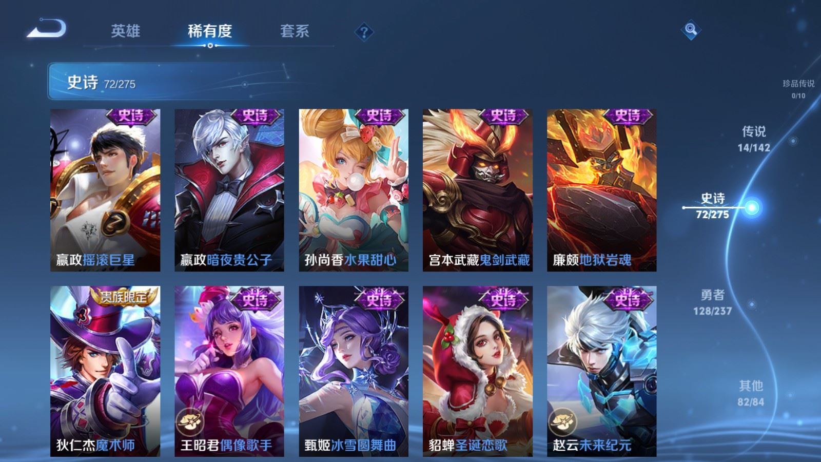 WZCMW4241806王者荣耀账号详情图15 WZCMW4241806王者荣耀账号详情图15