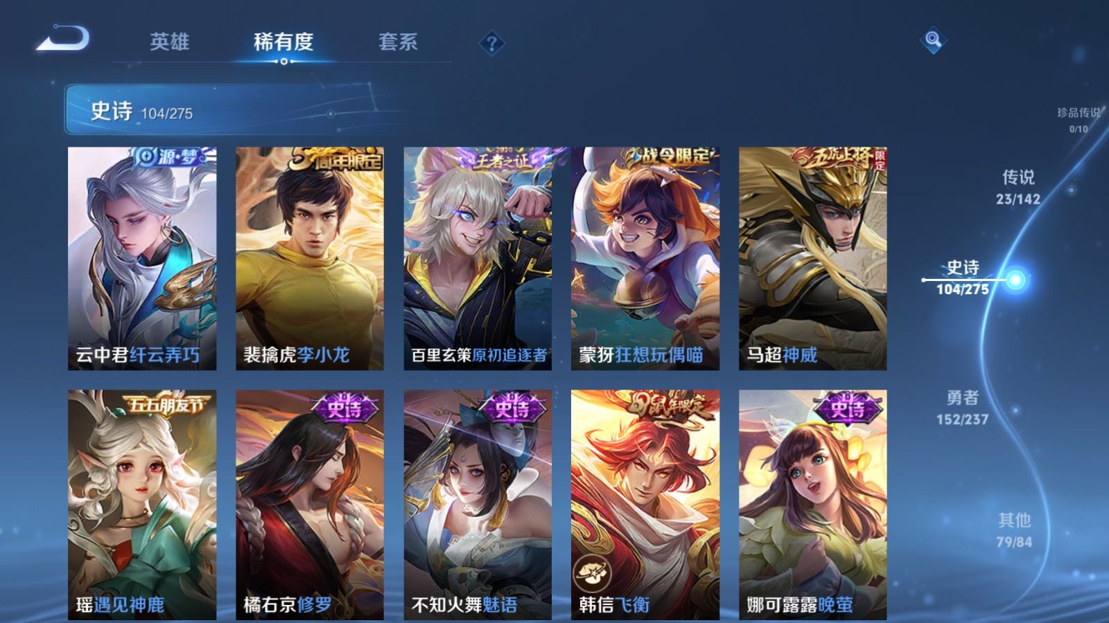 WZLX4239736王者荣耀账号详情图14