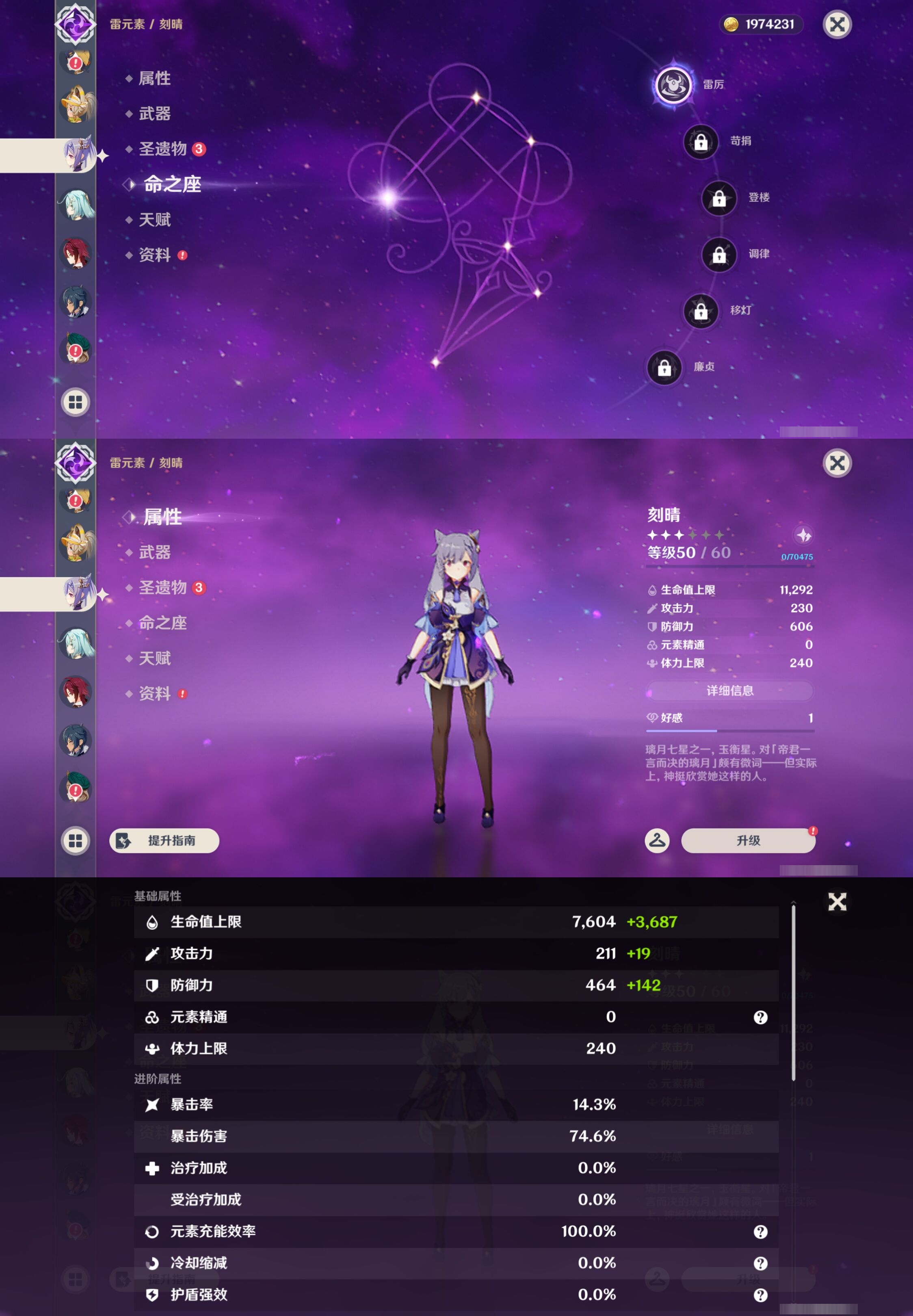 YSMK43484原神账号详情图20