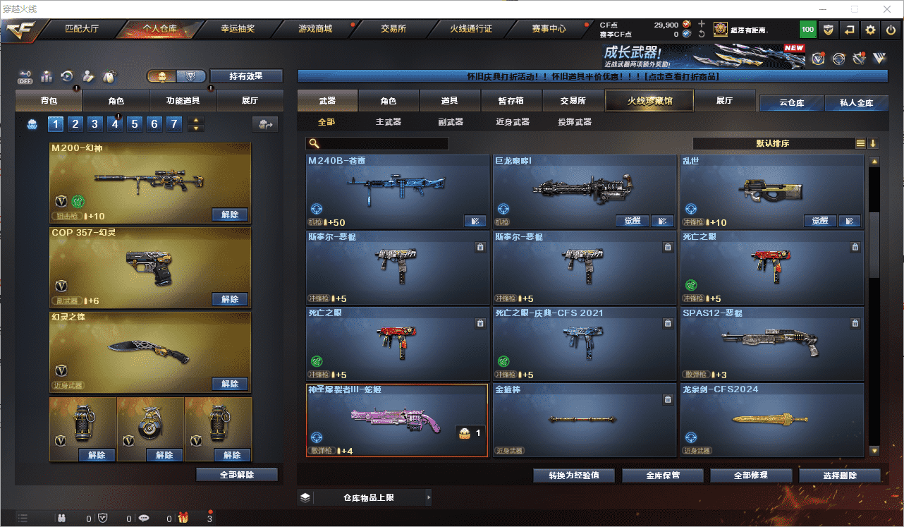 CFCMW462903穿越火线账号详情图12