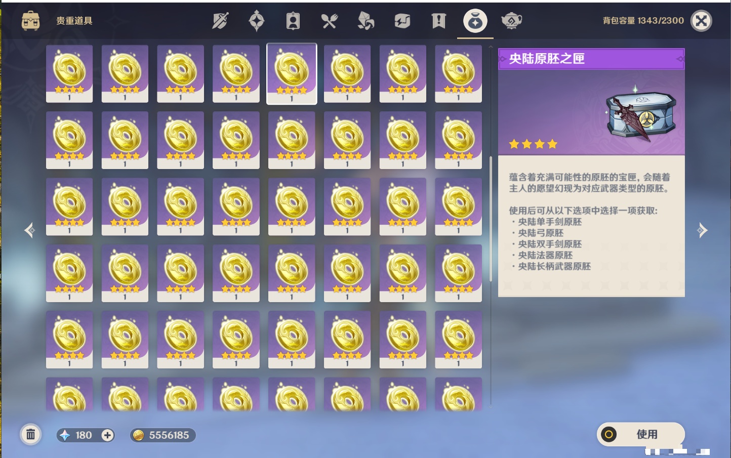 YSMK43500原神账号详情图9