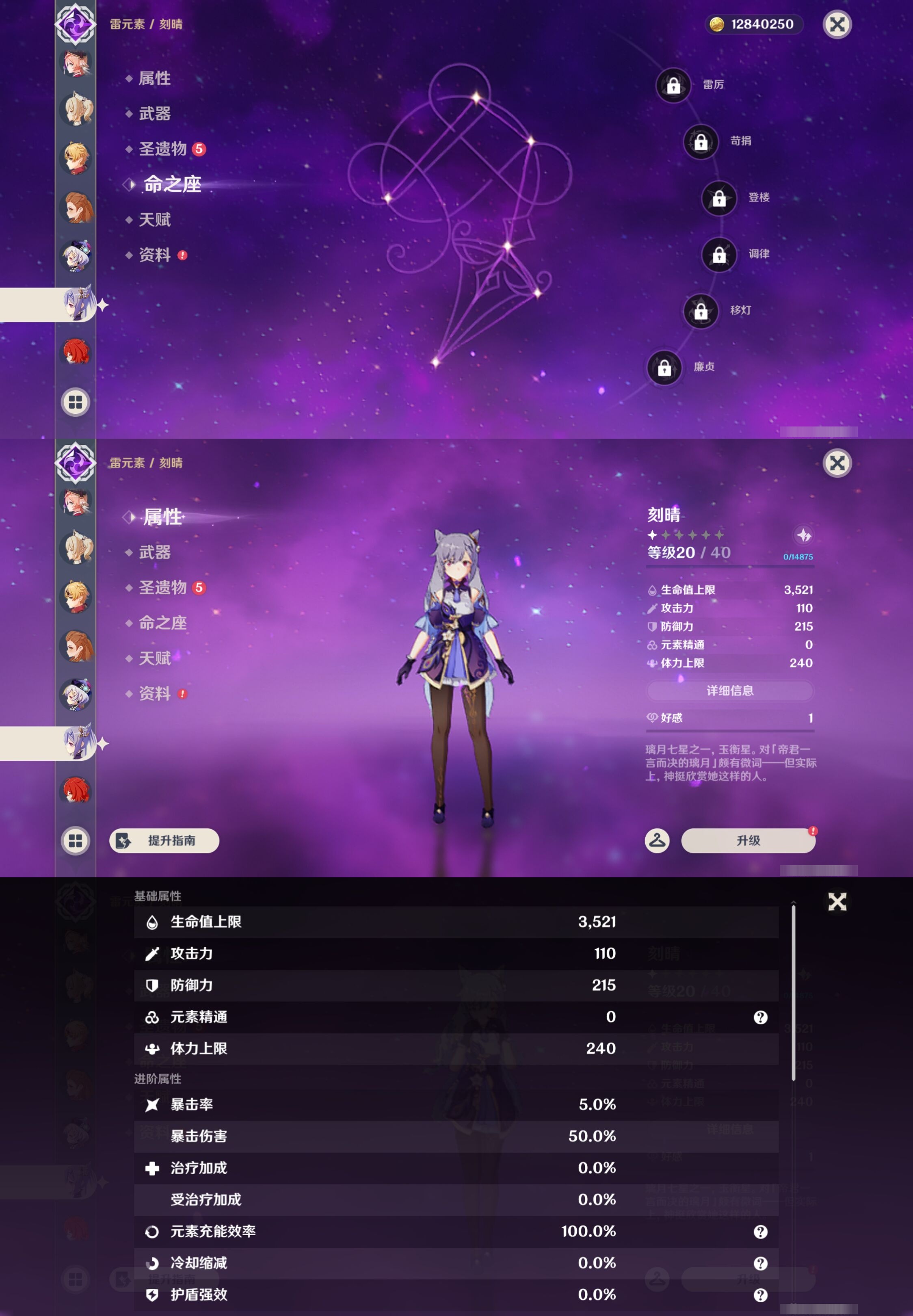 YSMK43495原神账号详情图22