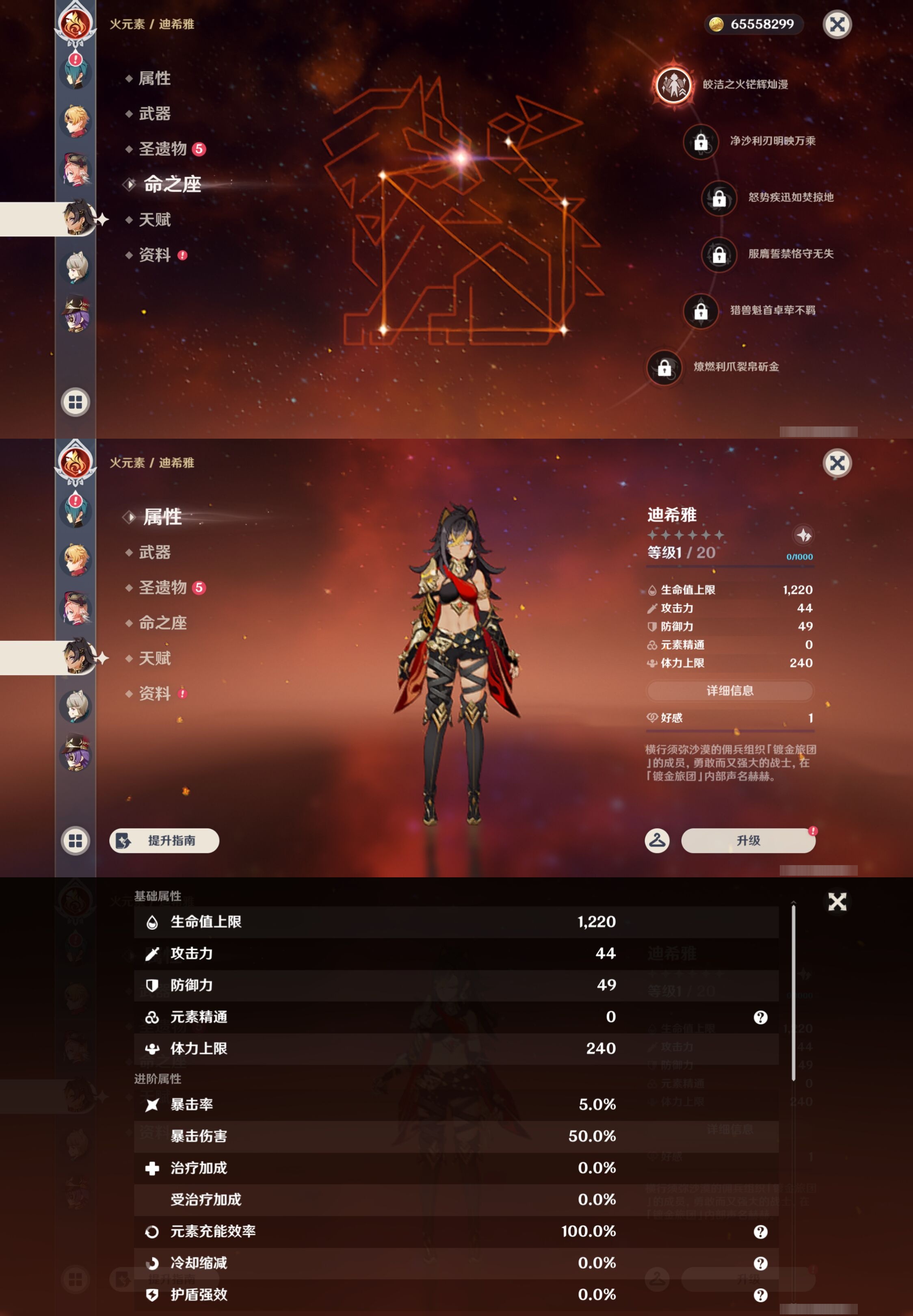 YSMK43501原神账号详情图21 YSMK43501原神账号详情图21