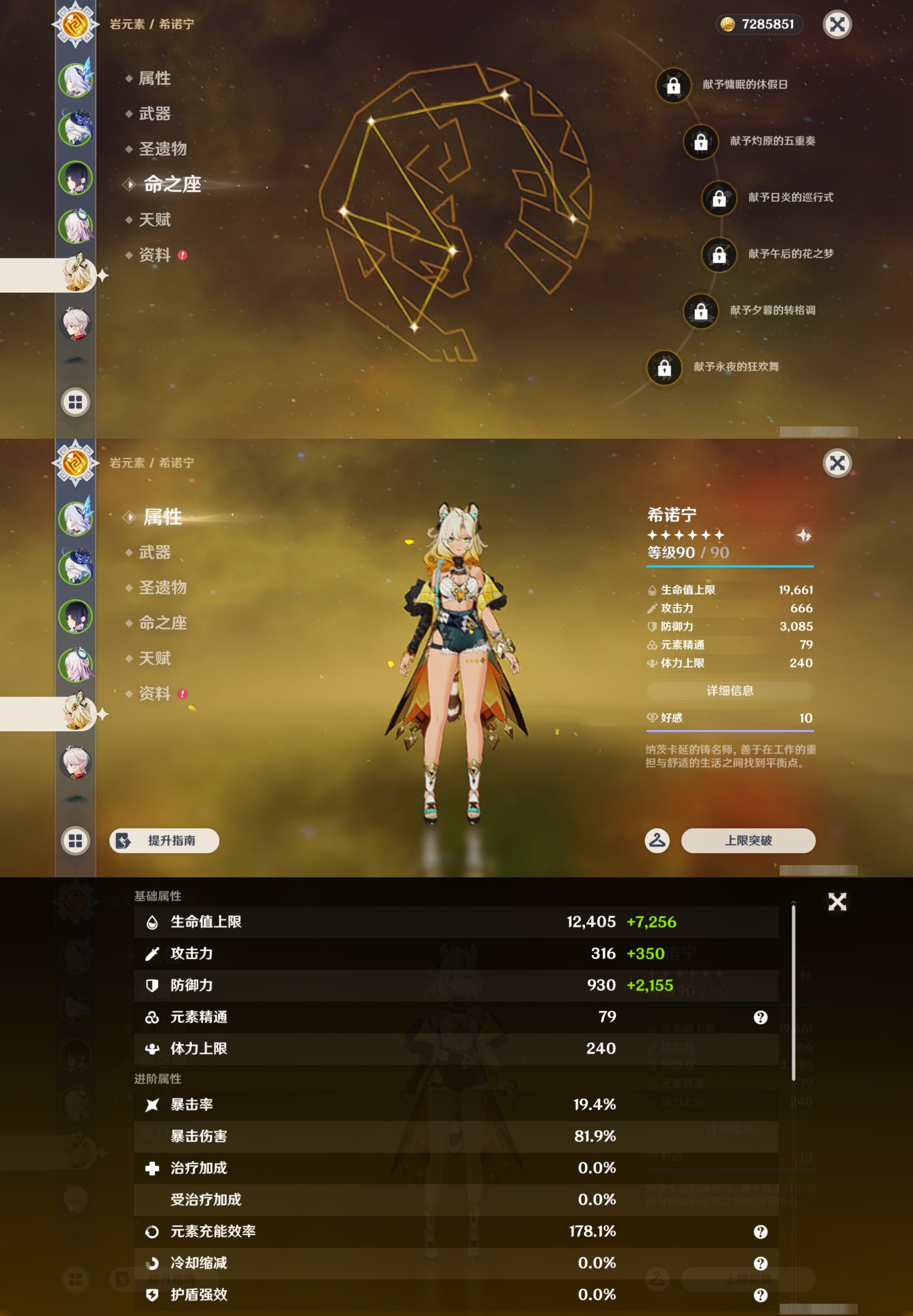 YSMK43480原神账号详情图13