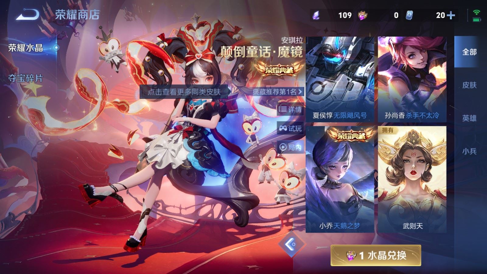 WZLX4239744王者荣耀账号详情图33 WZLX4239744王者荣耀账号详情图33