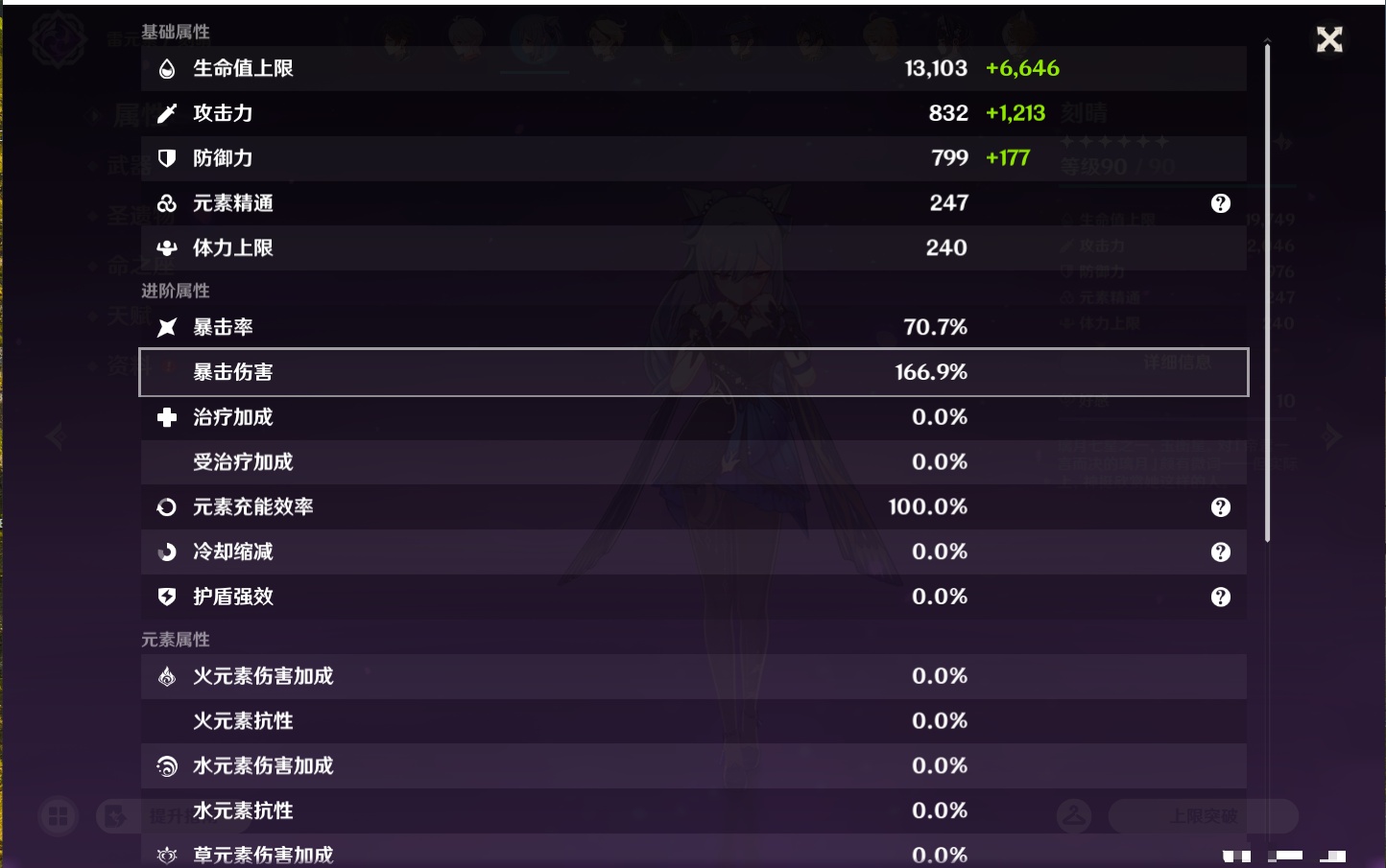 YSMK43500原神账号详情图50