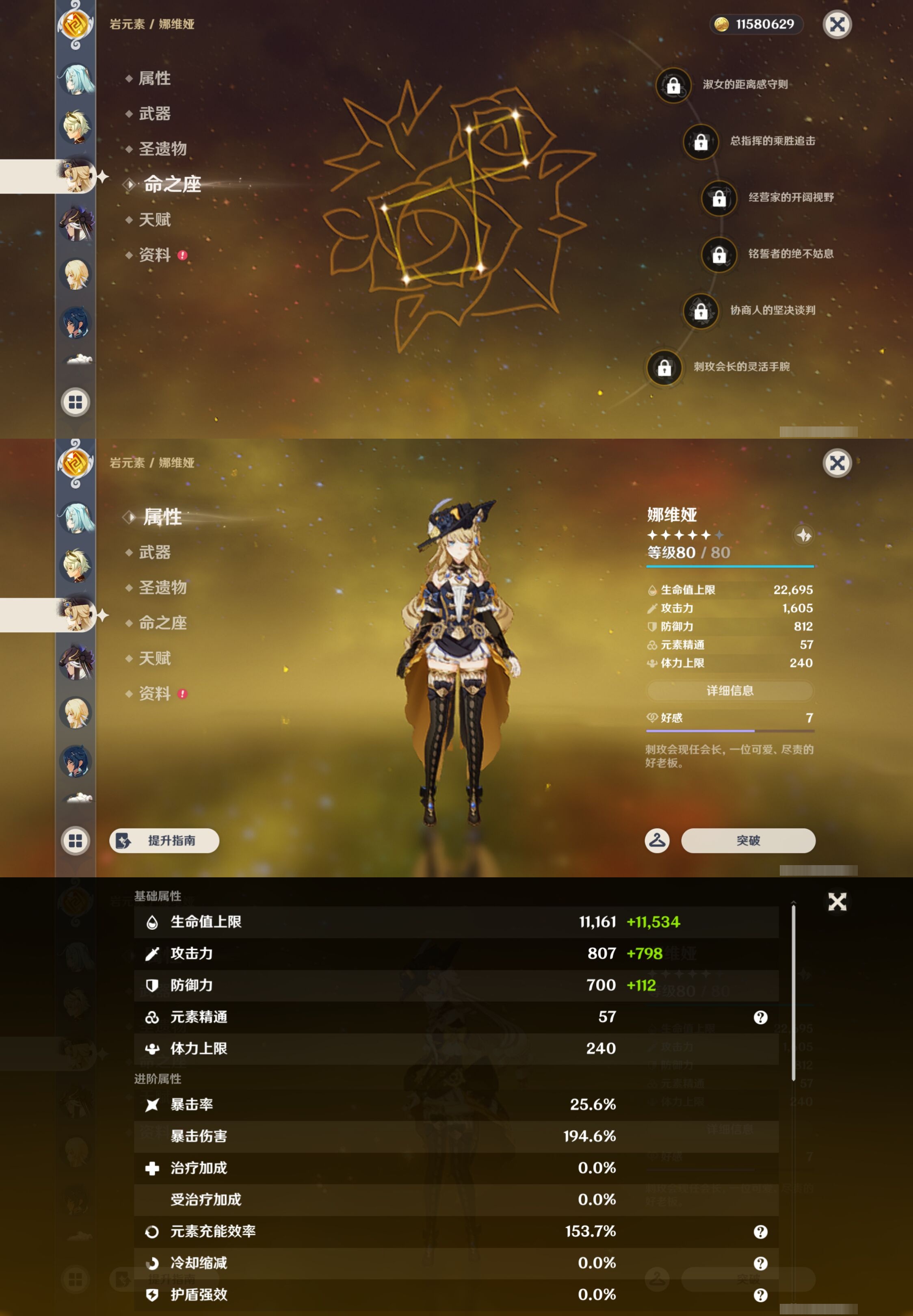 YSMK43483原神账号详情图14