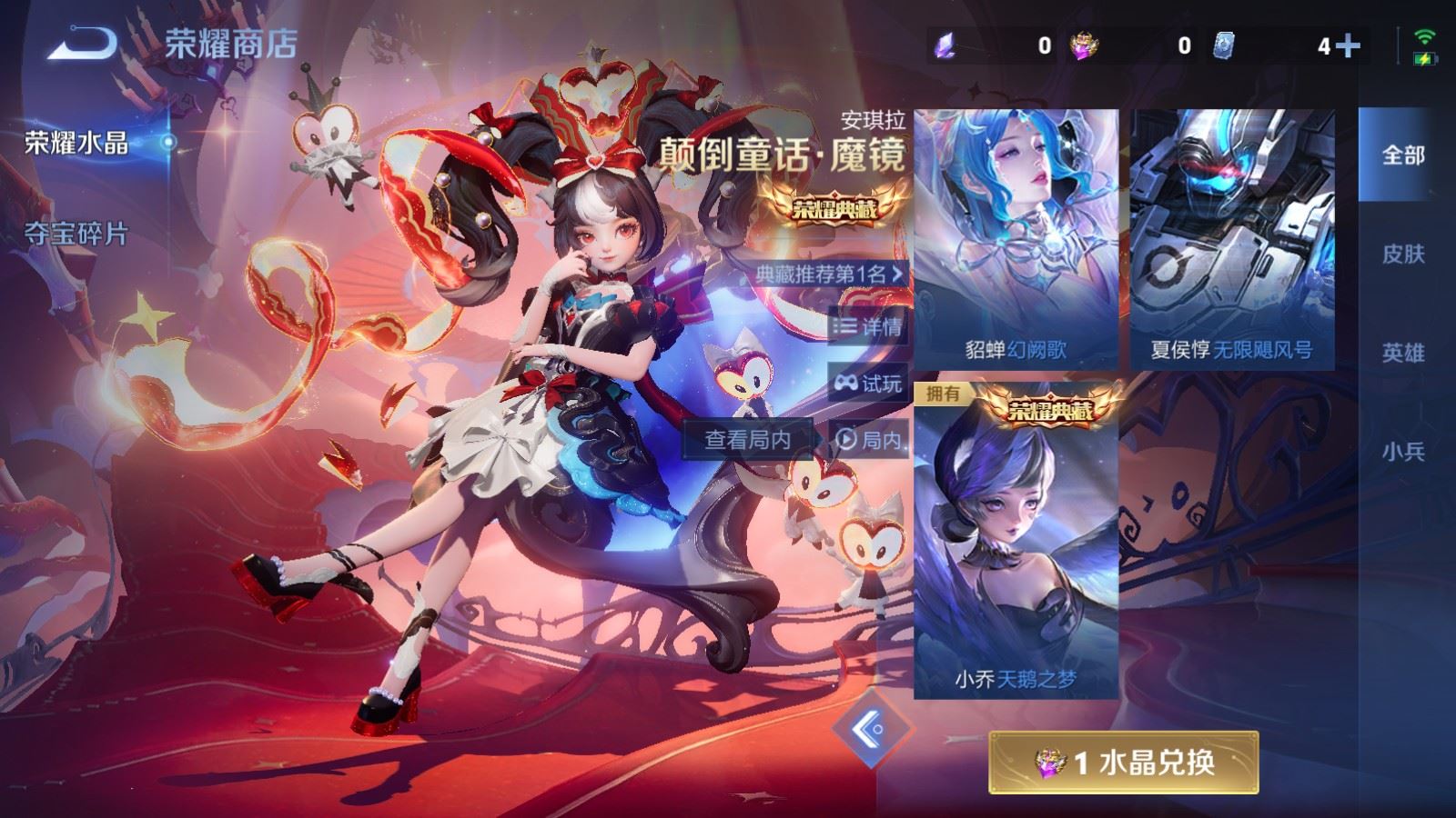 WZLX4240001王者荣耀账号详情图23