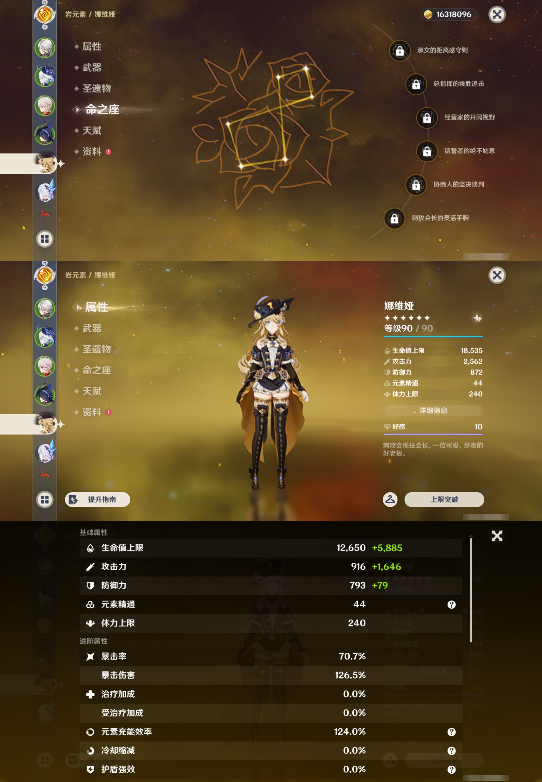 YSMK43521原神账号详情图13