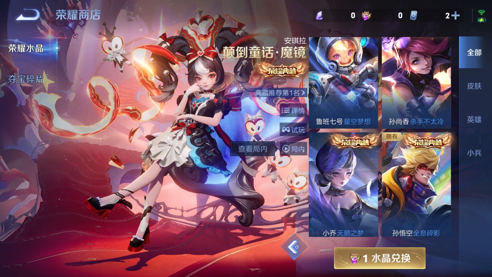 WZLX4239801王者荣耀账号详情图32