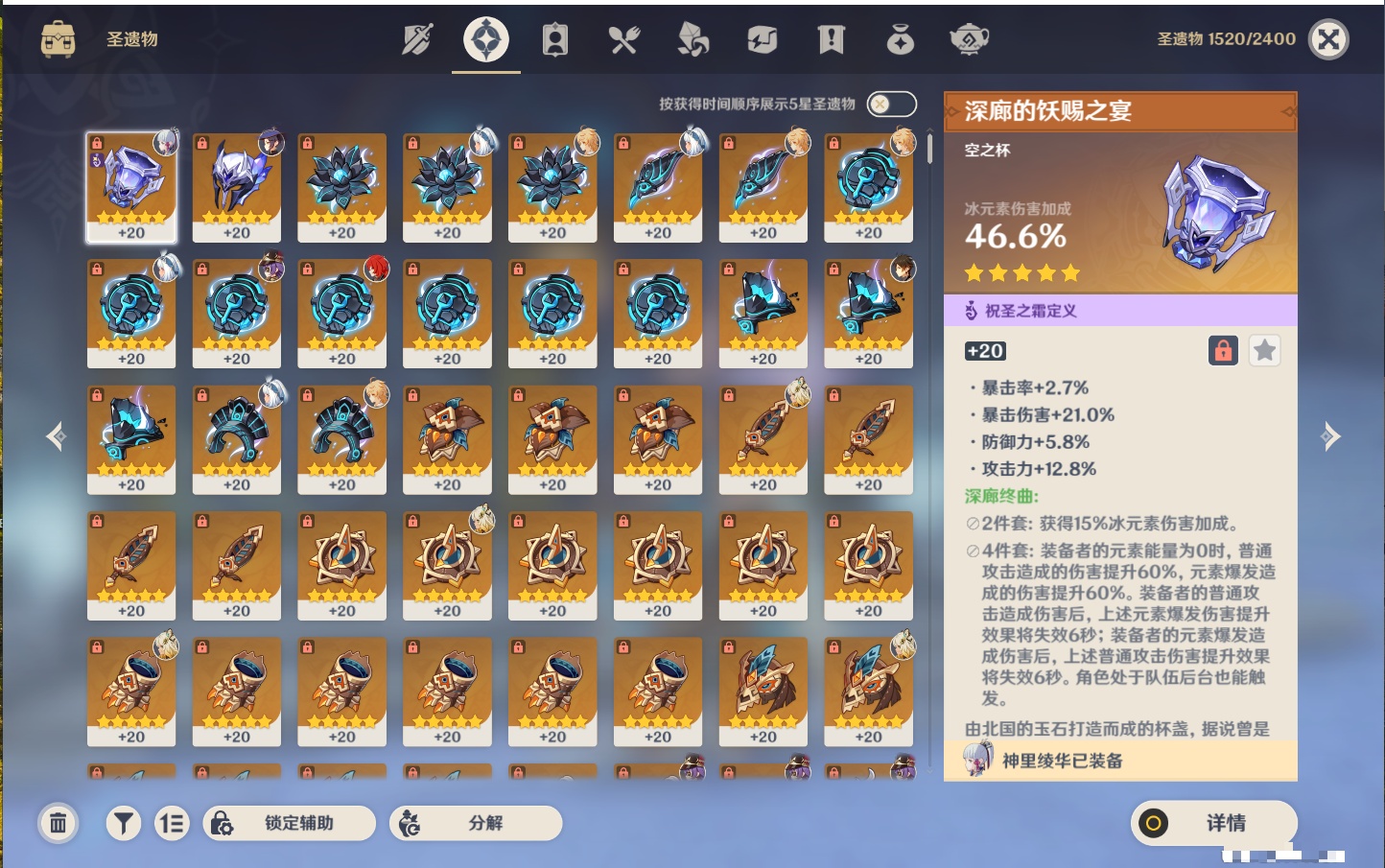 YSMK43500原神账号详情图4