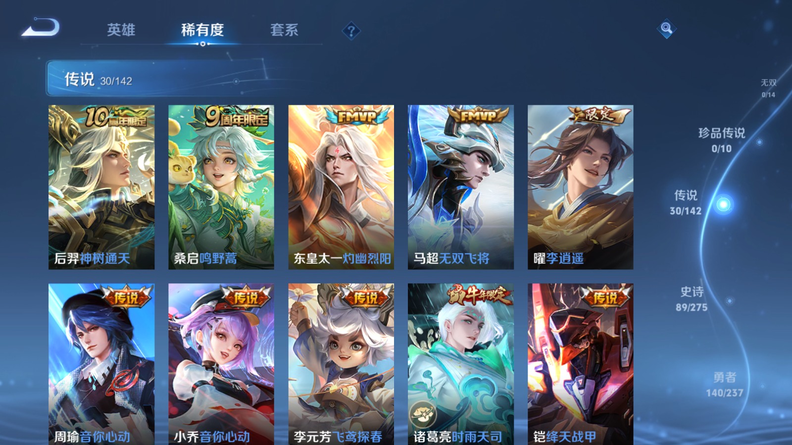 WZCMW4241938王者荣耀账号详情图7 WZCMW4241938王者荣耀账号详情图7