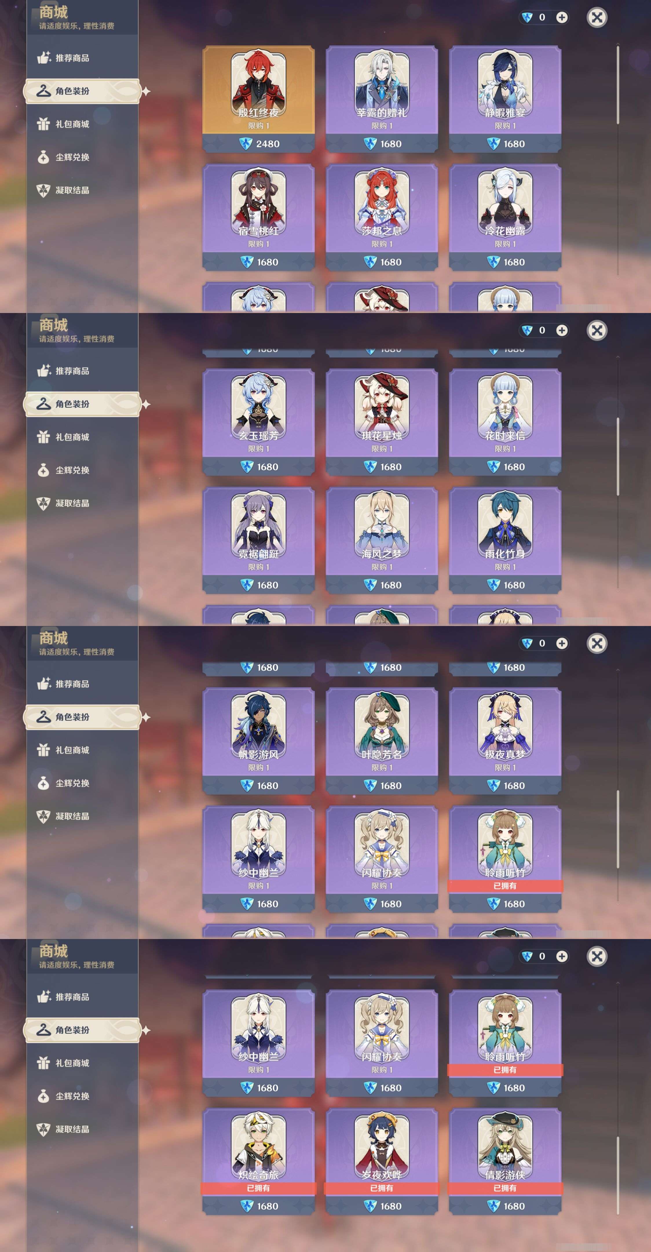 YSMK43521原神账号详情图29