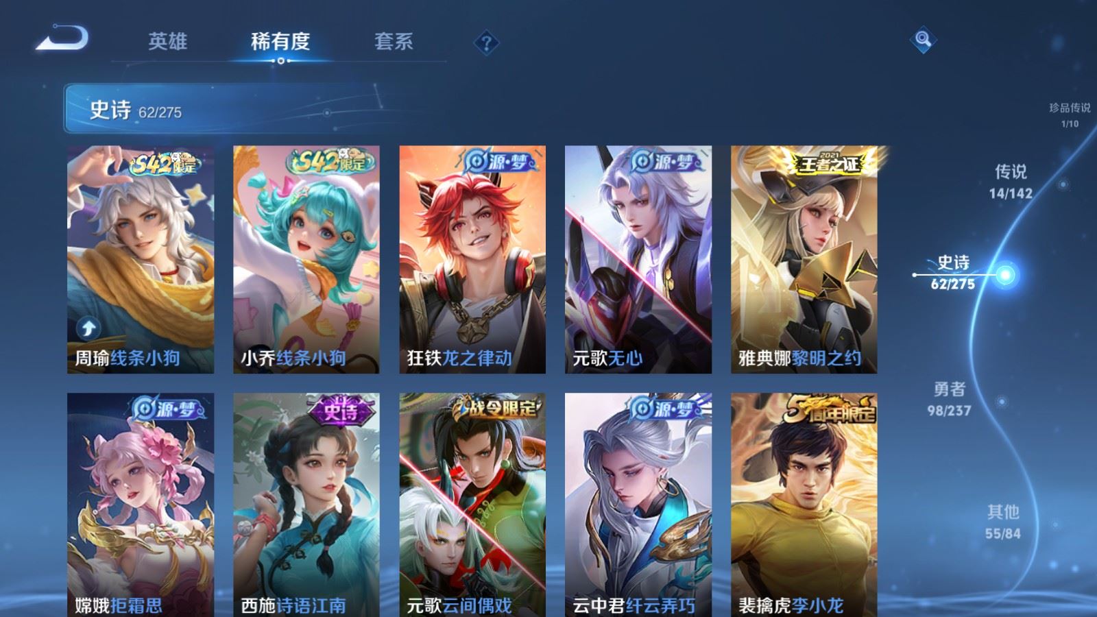 WZCMW4241890王者荣耀账号详情图10 WZCMW4241890王者荣耀账号详情图10