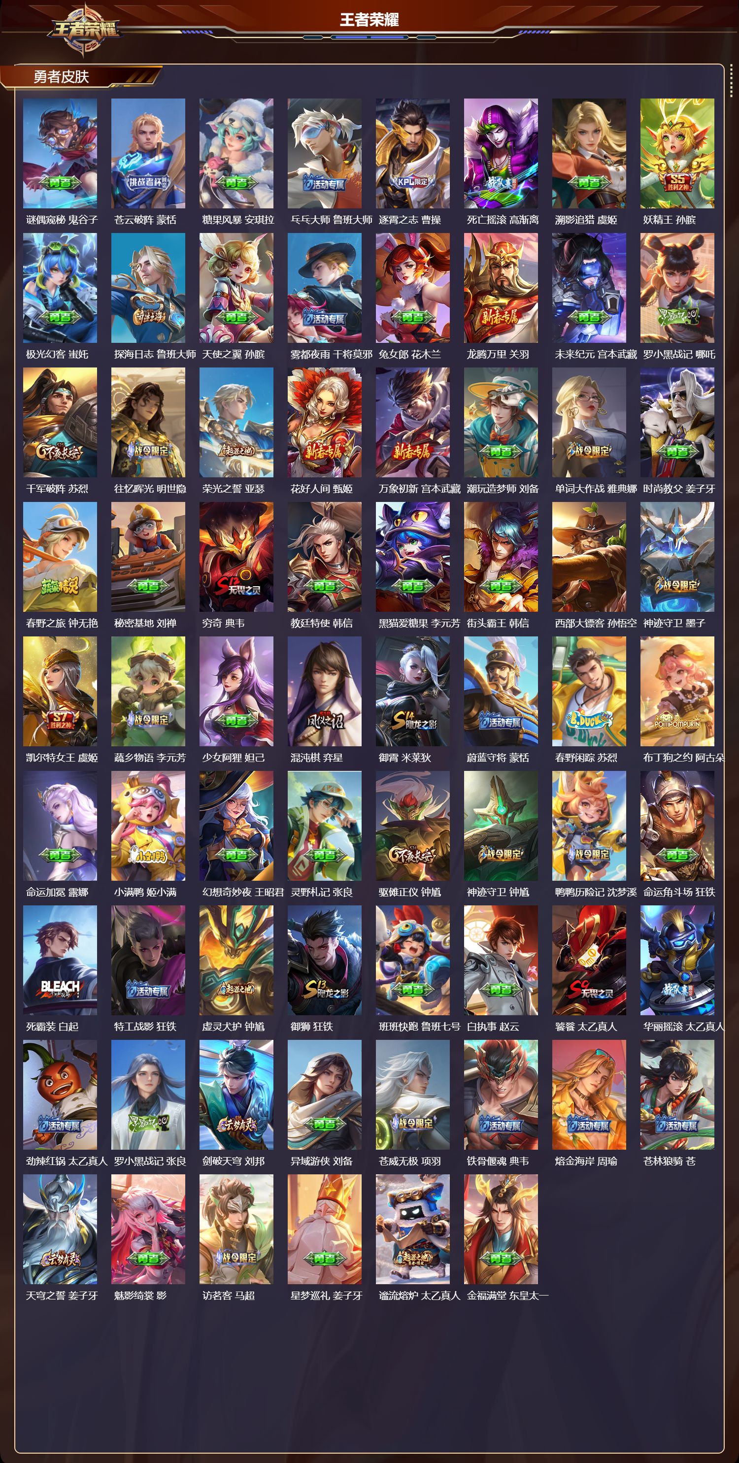 WZCMW4241654王者荣耀账号详情图9 WZCMW4241654王者荣耀账号详情图9