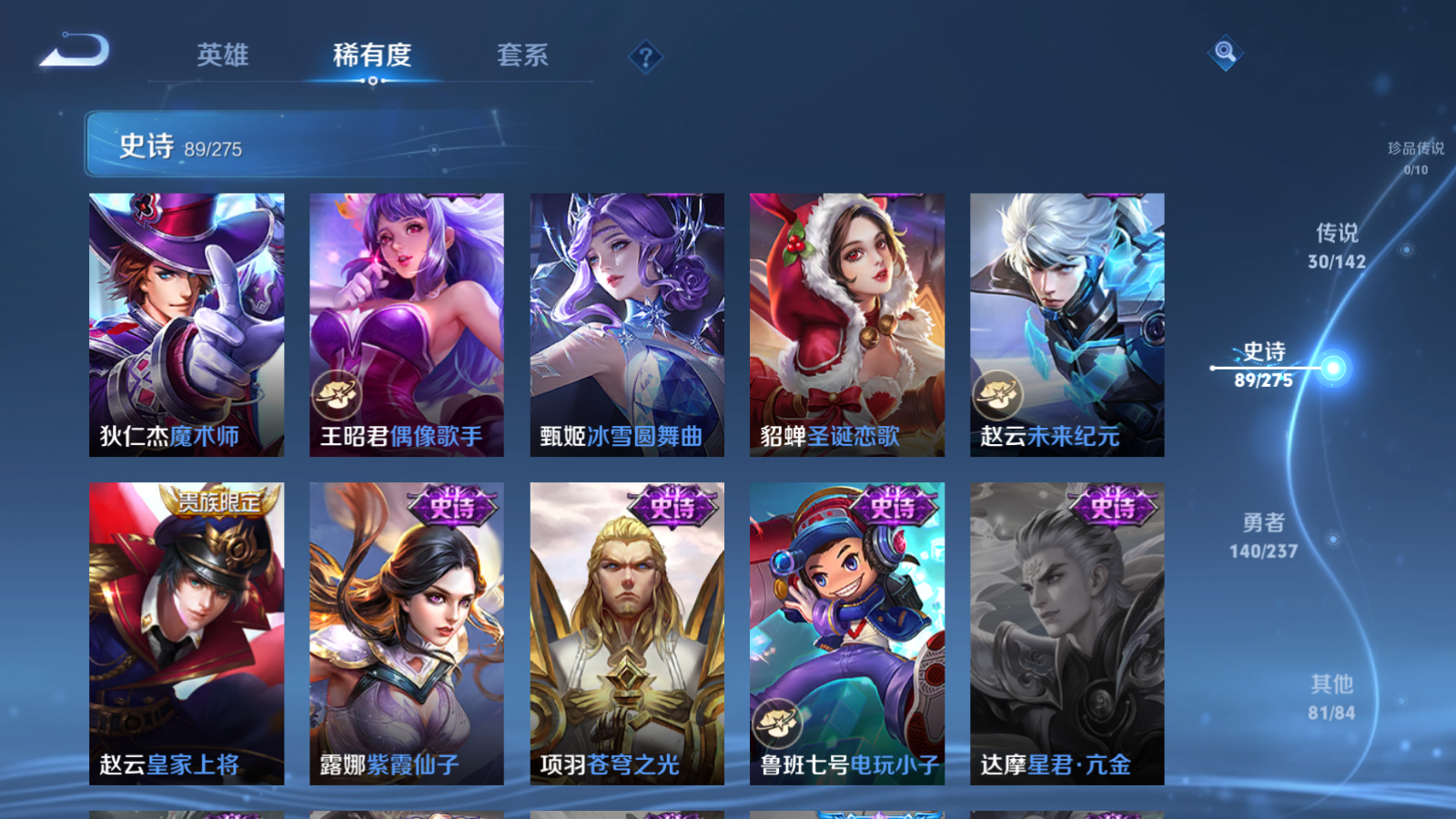 WZCMW4241938王者荣耀账号详情图18 WZCMW4241938王者荣耀账号详情图18