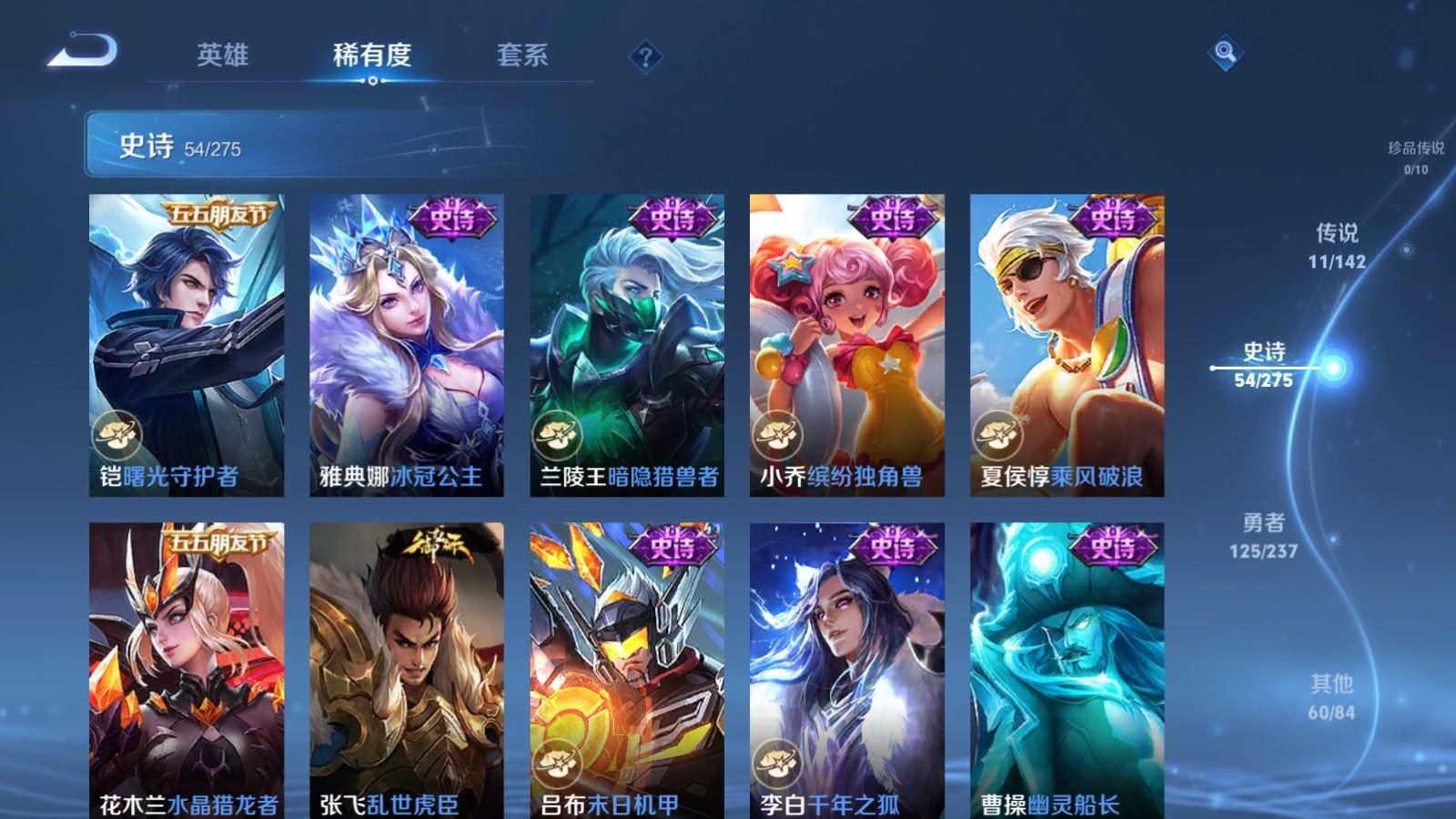 WZLX4240307王者荣耀账号详情图11