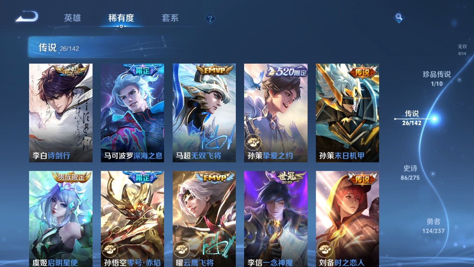 WZCMW4241999王者荣耀账号详情图8 WZCMW4241999王者荣耀账号详情图8