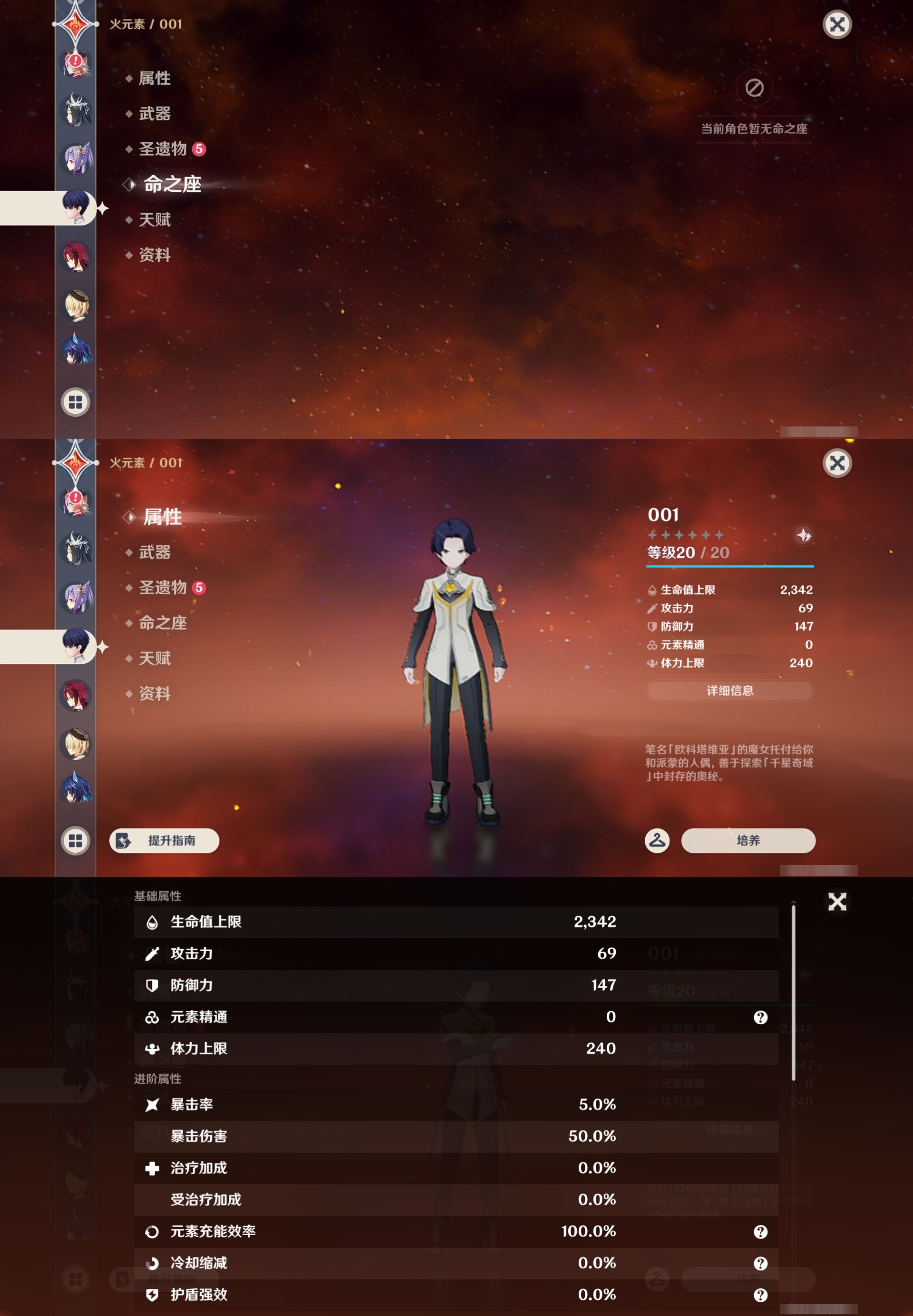 YSMK43497原神账号详情图32