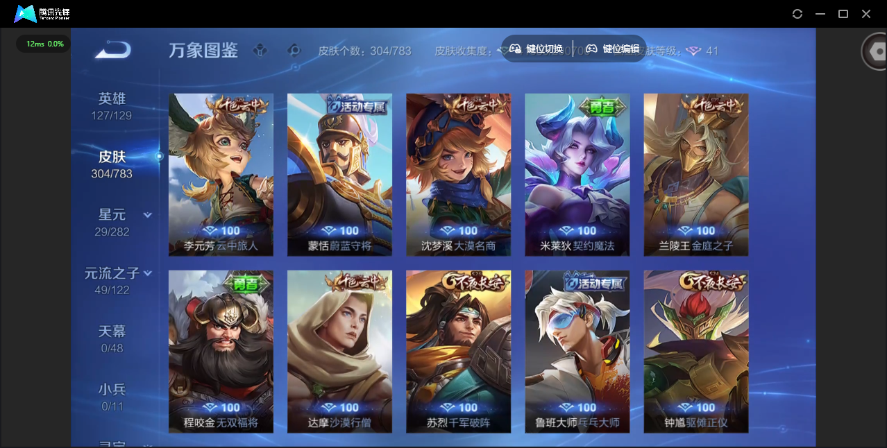 WZLX4234718王者荣耀账号详情图23