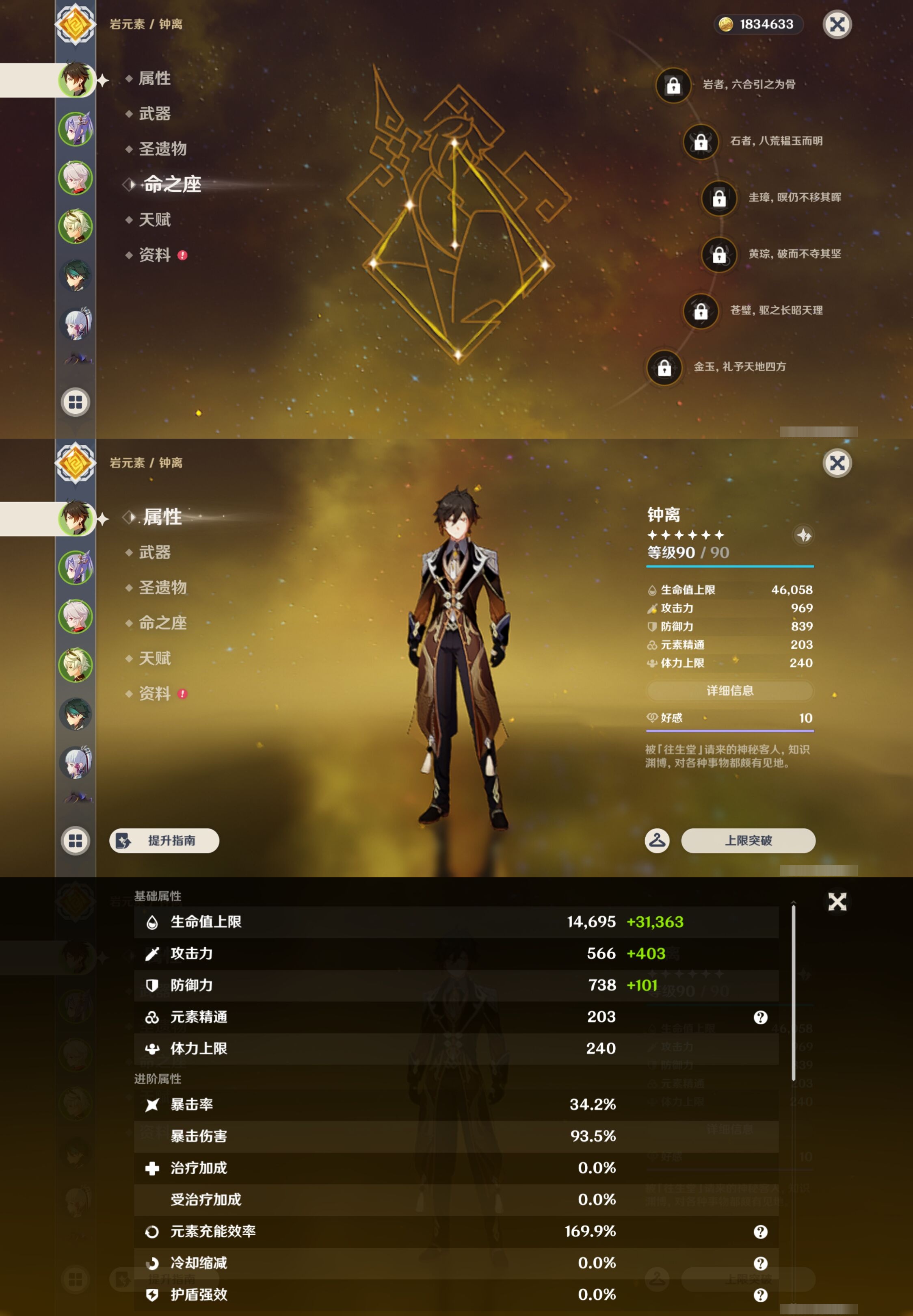 YSMK43489原神账号详情图9