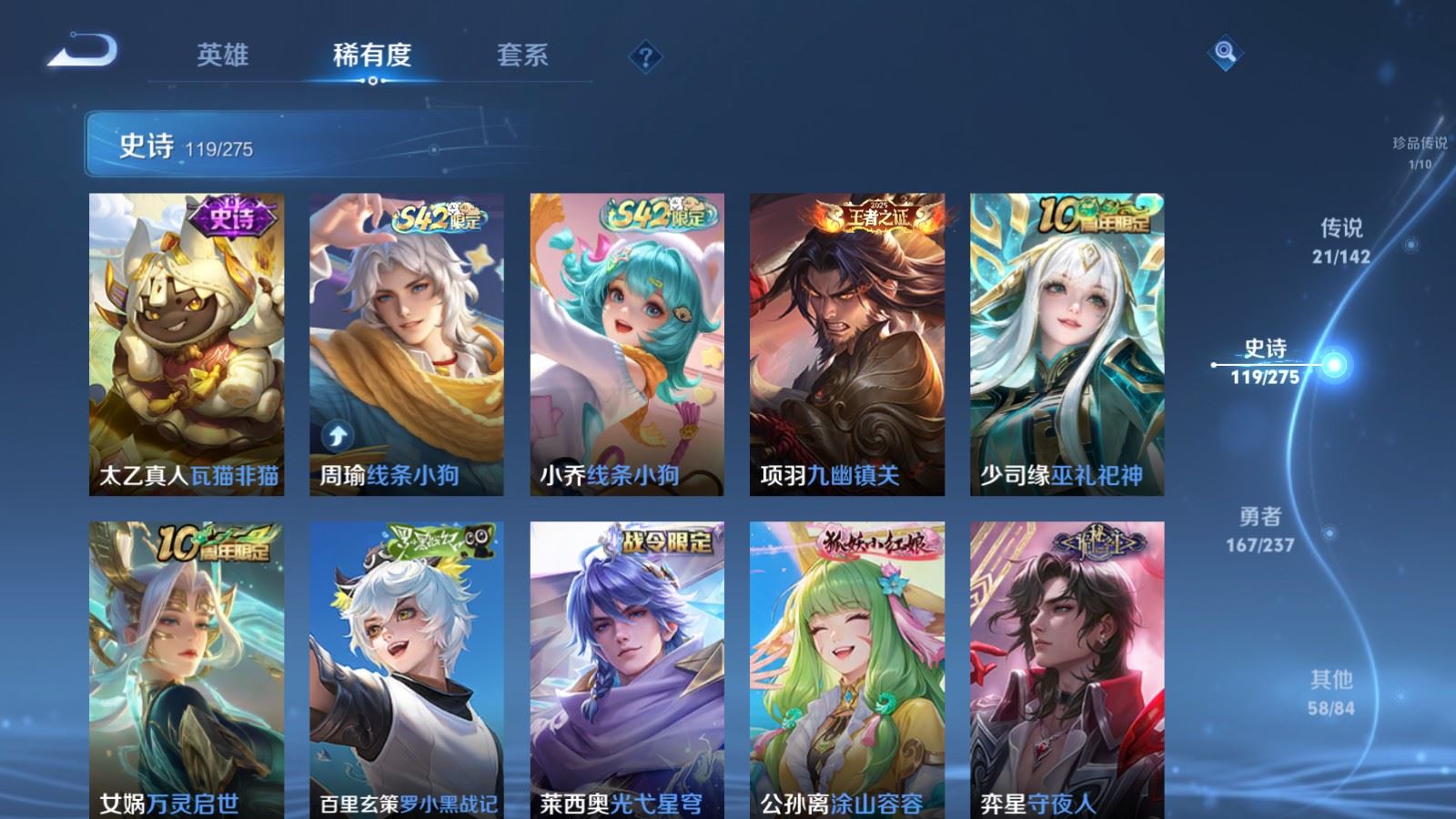 WZLX4239775王者荣耀账号详情图12