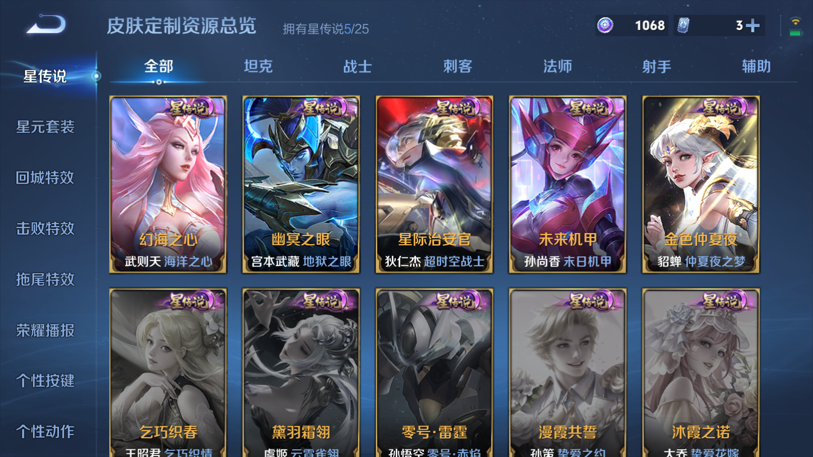 WZCMW4241938王者荣耀账号详情图20 WZCMW4241938王者荣耀账号详情图20