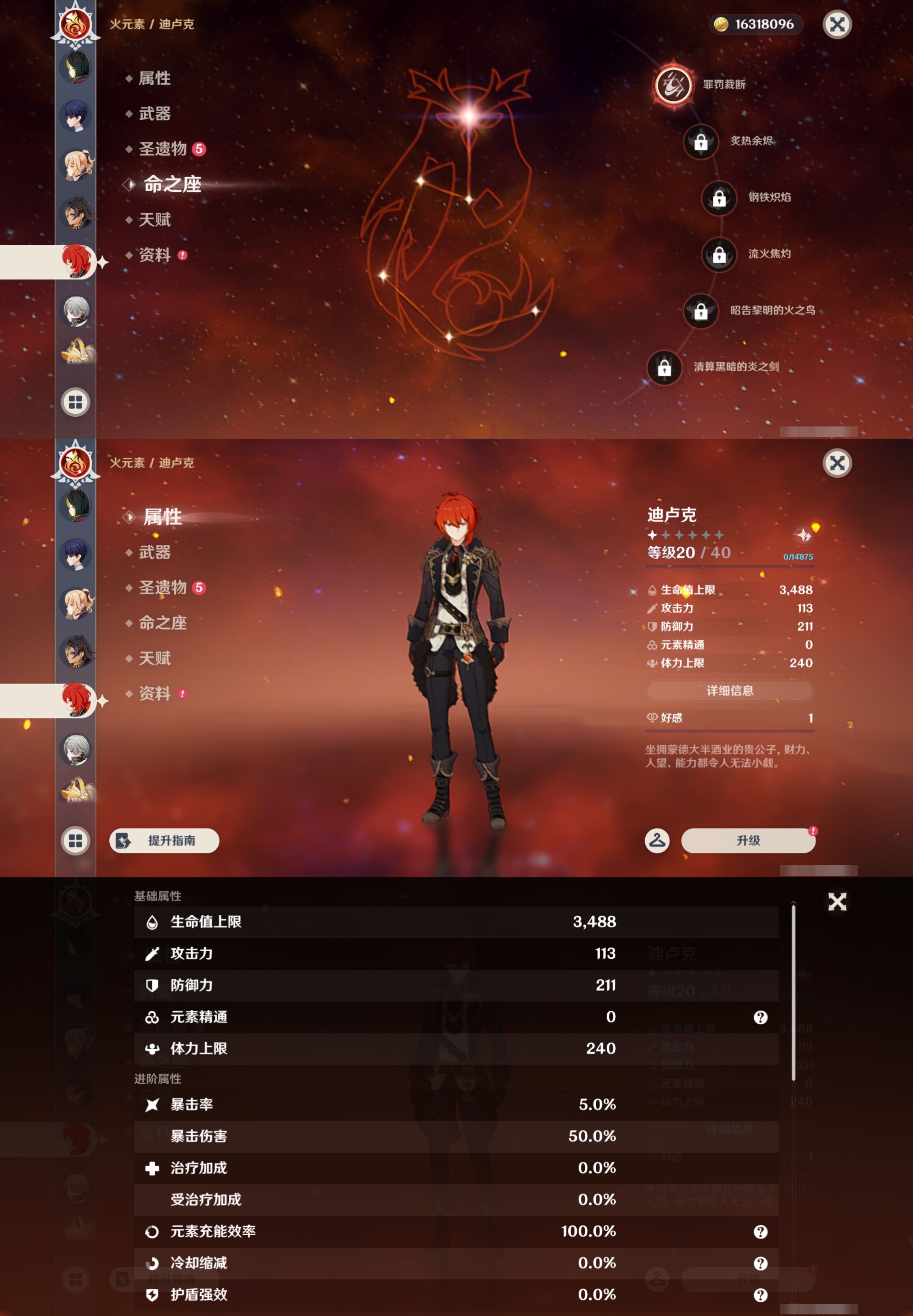 YSMK43521原神账号详情图26