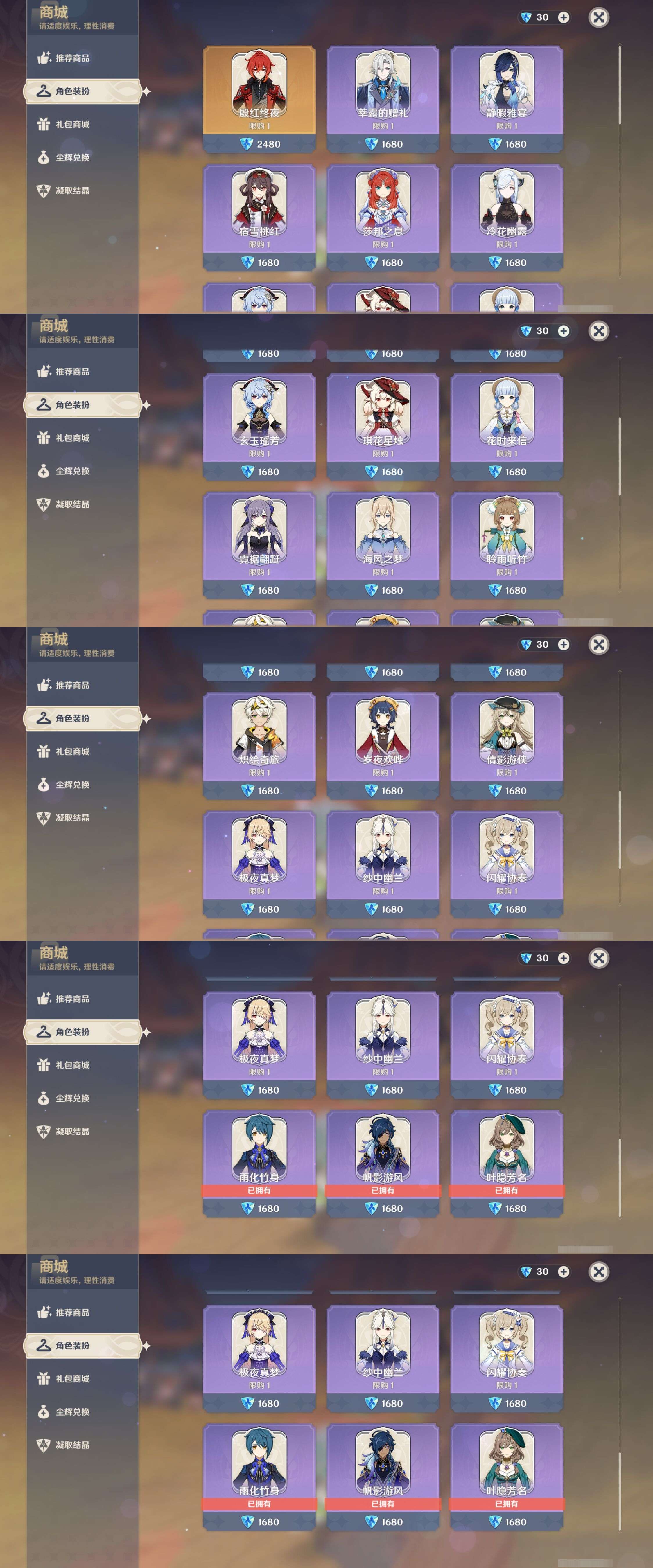 YSMK43483原神账号详情图20