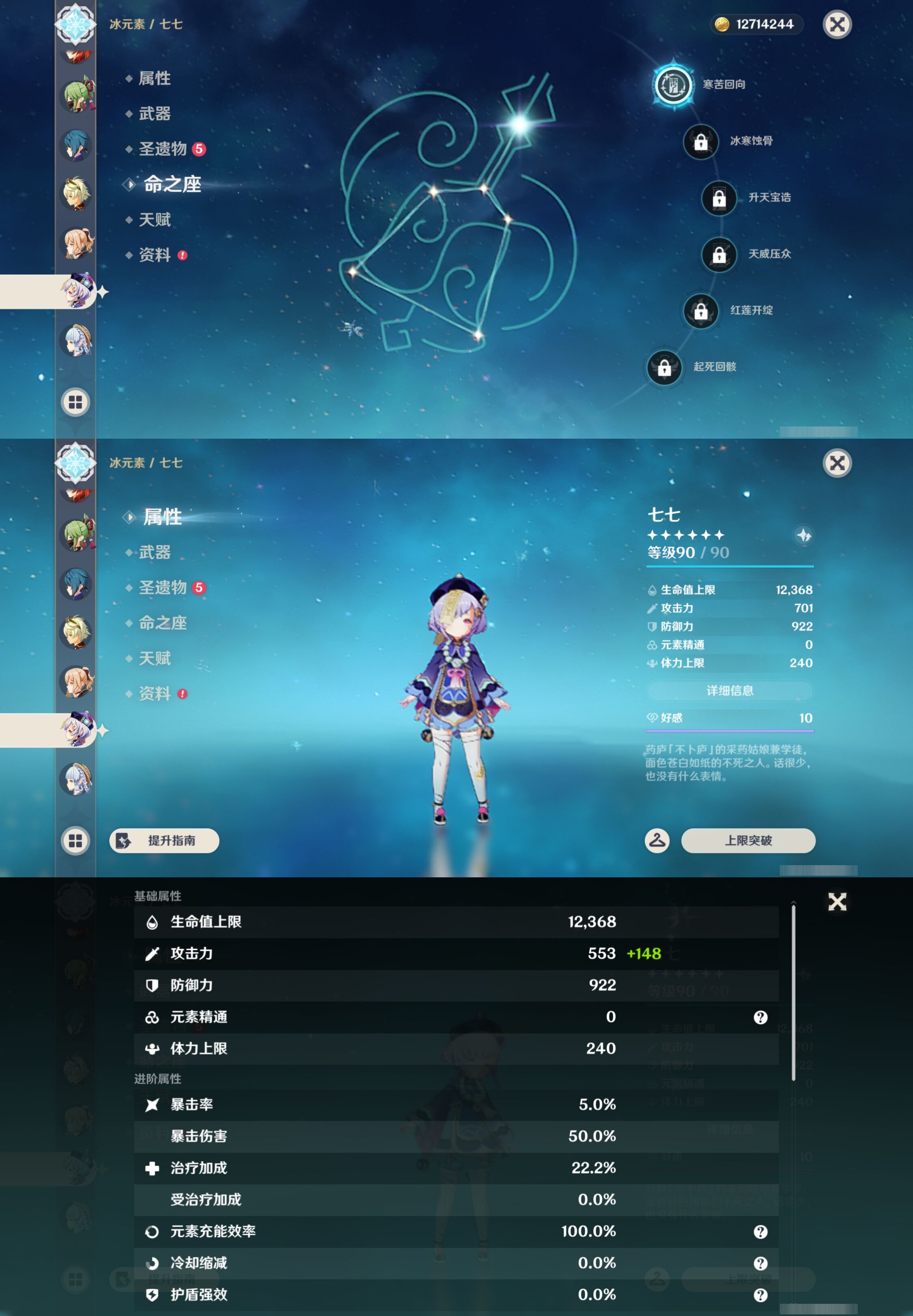 YSMK43493原神账号详情图28