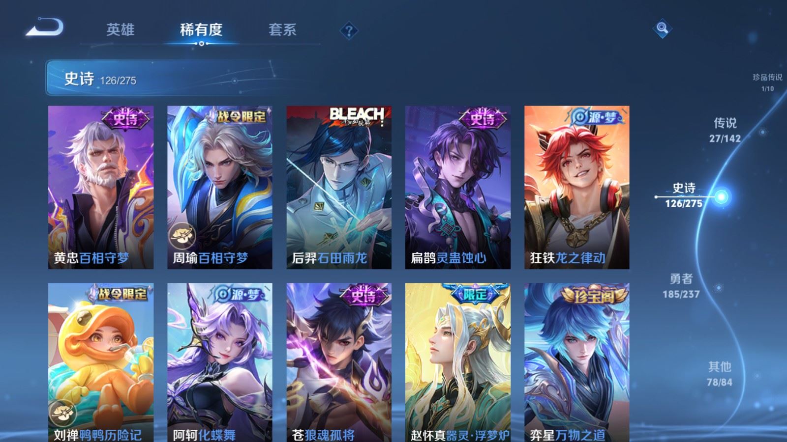 WZCMW4241884王者荣耀账号详情图13 WZCMW4241884王者荣耀账号详情图13