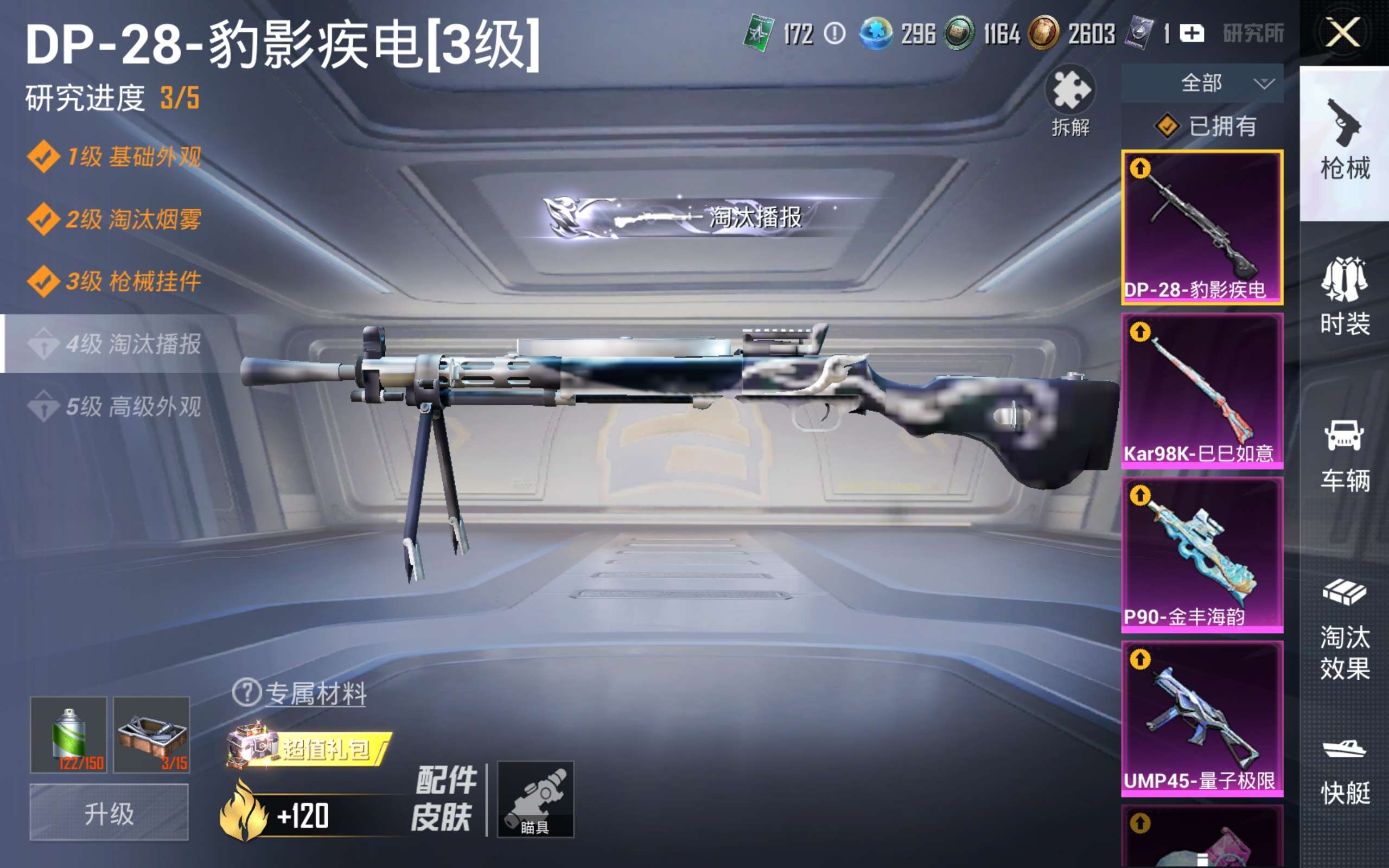 HPCMW4133238和平精英账号详情图14