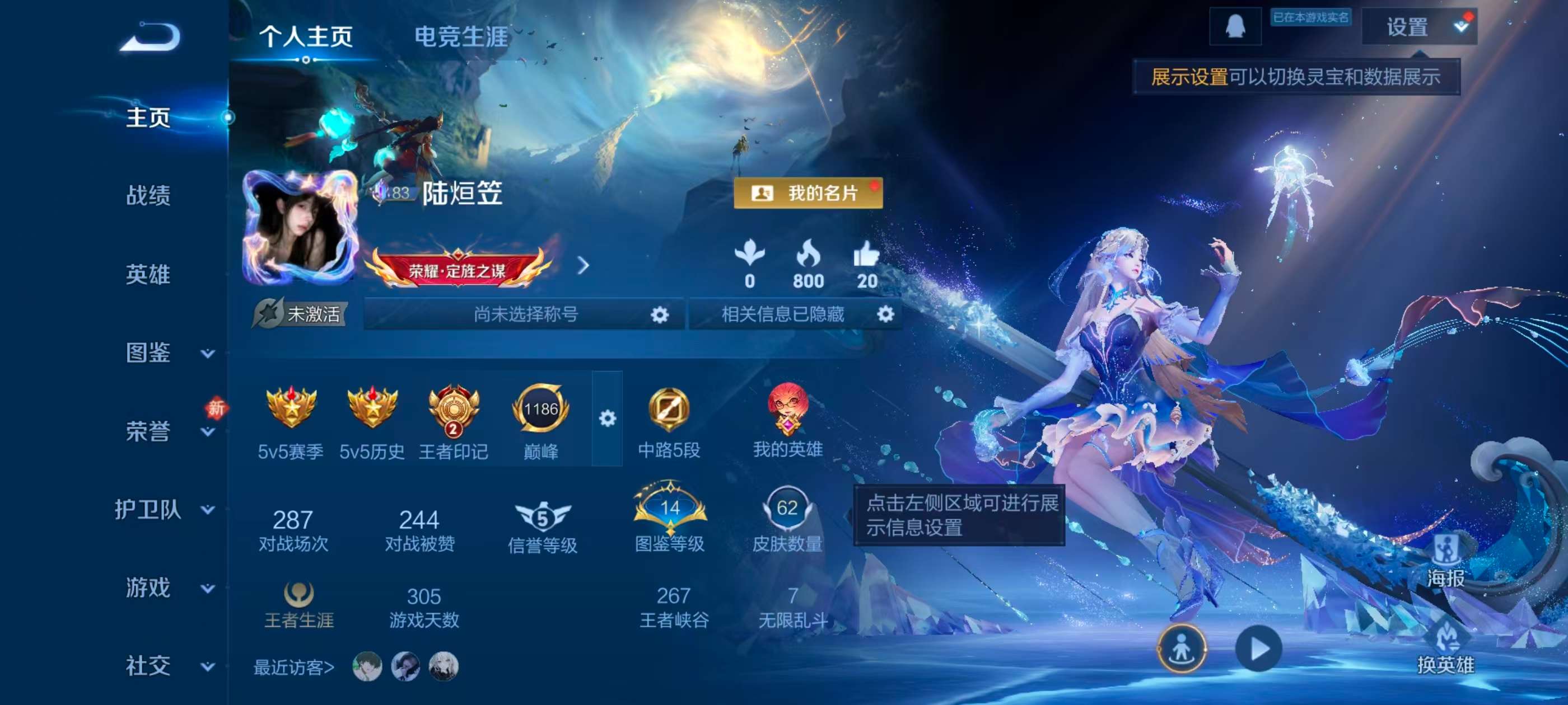 WZCMW4241586王者荣耀账号详情图2